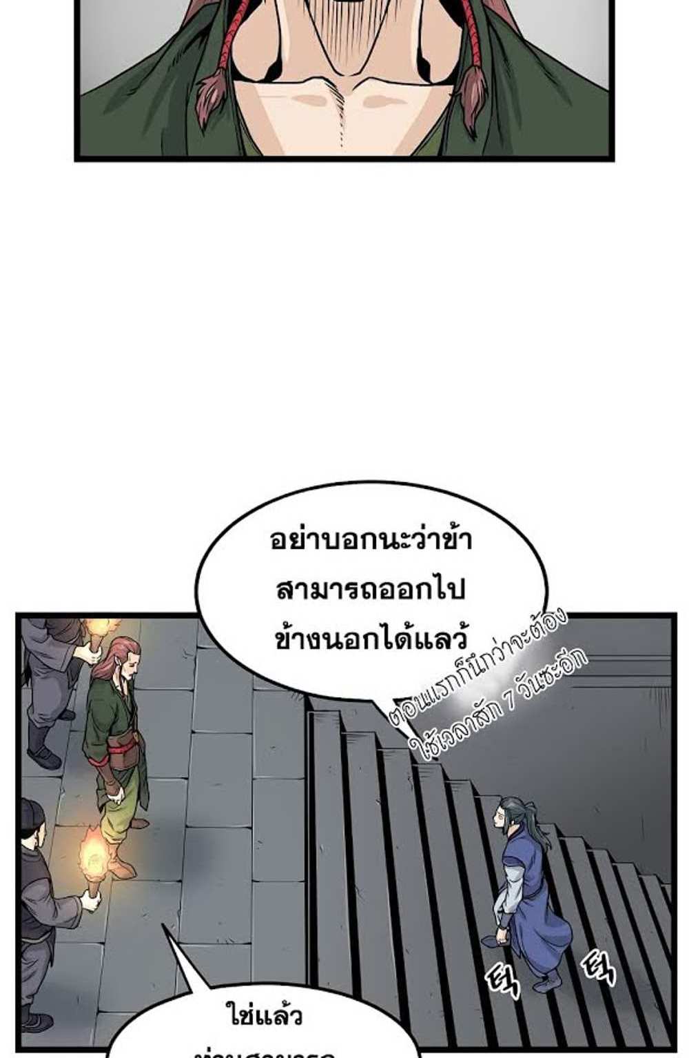 Murim Login แปลไทย