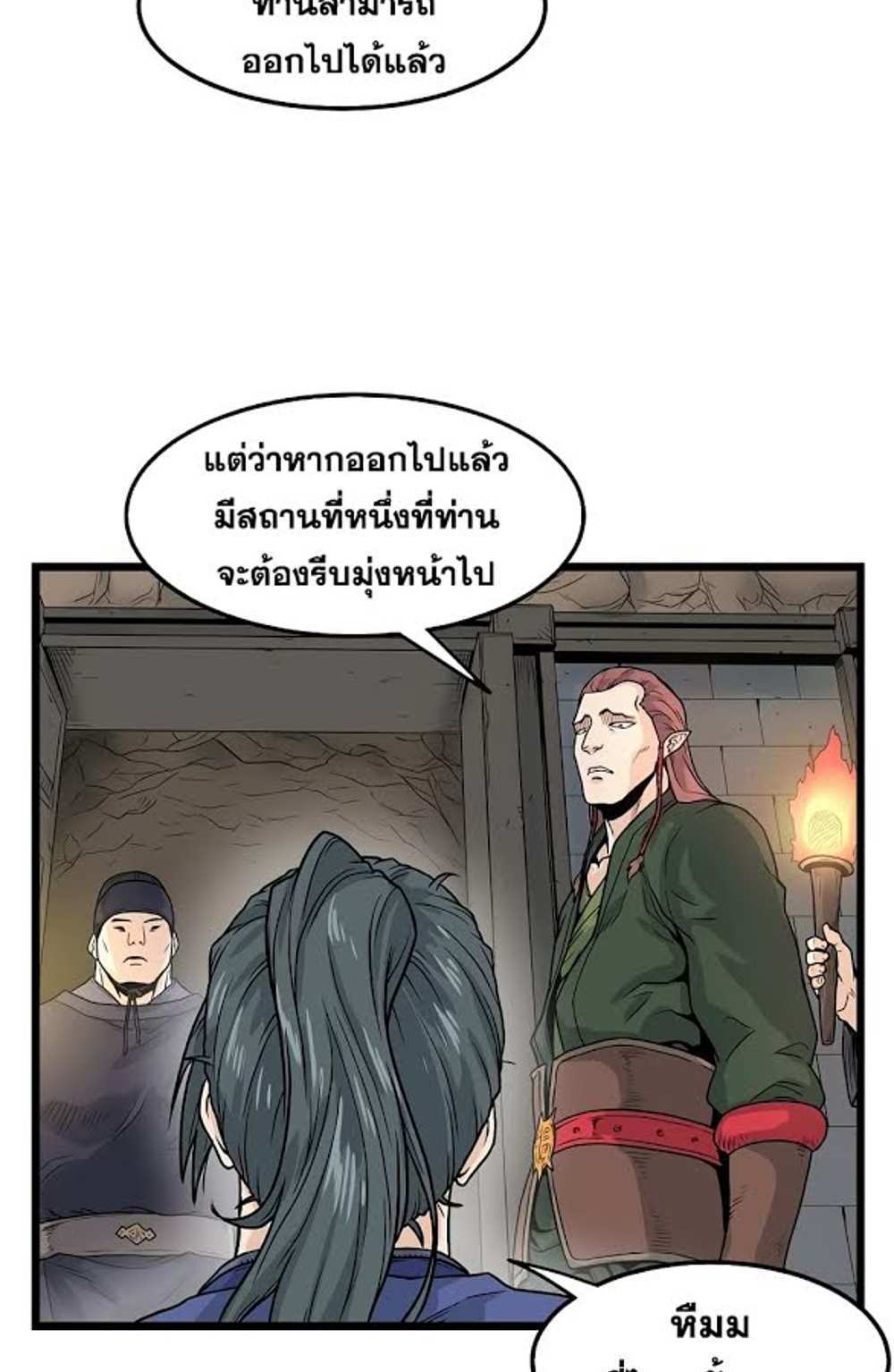 Murim Login แปลไทย