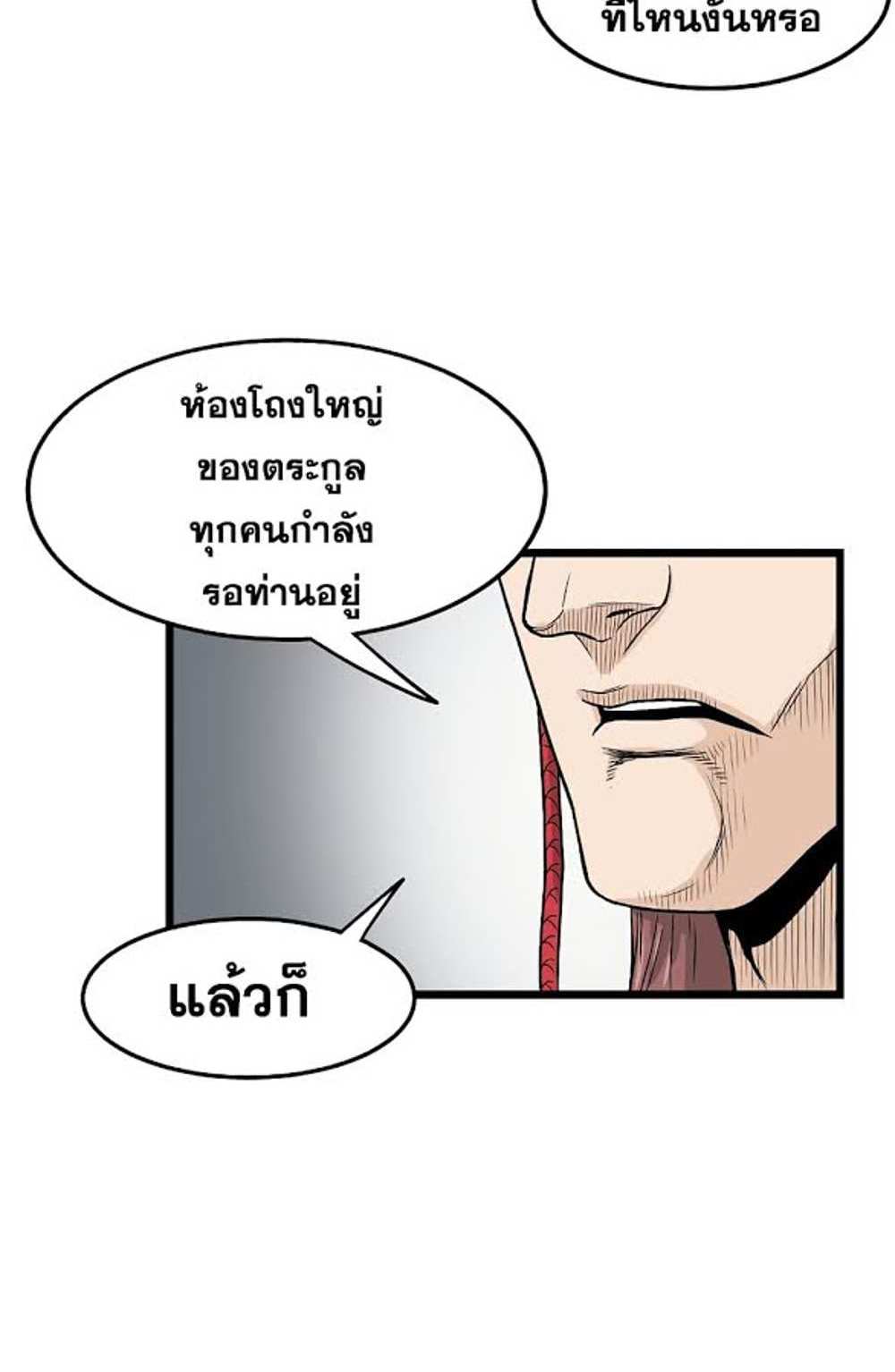 Murim Login แปลไทย