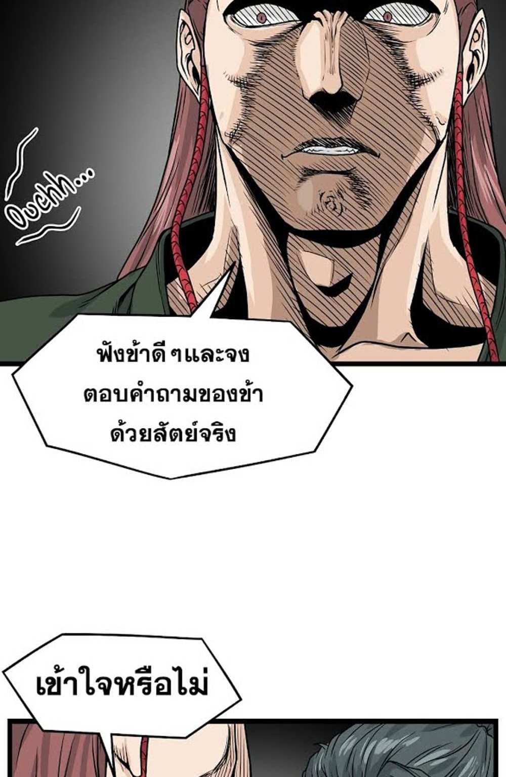 Murim Login แปลไทย