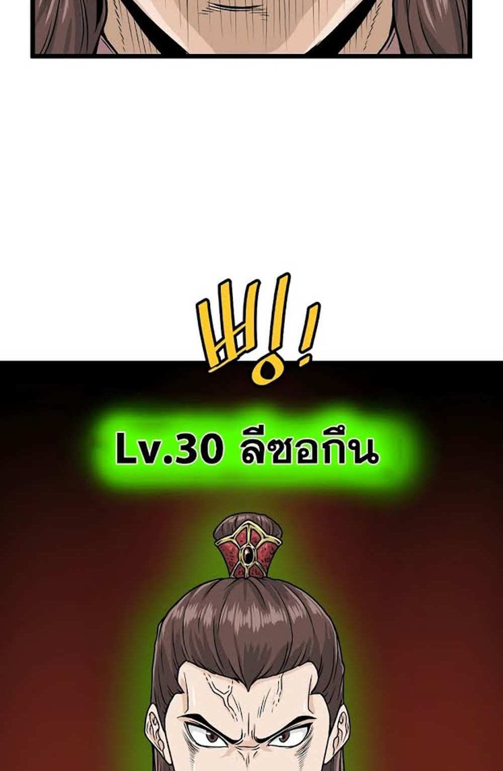 Murim Login แปลไทย