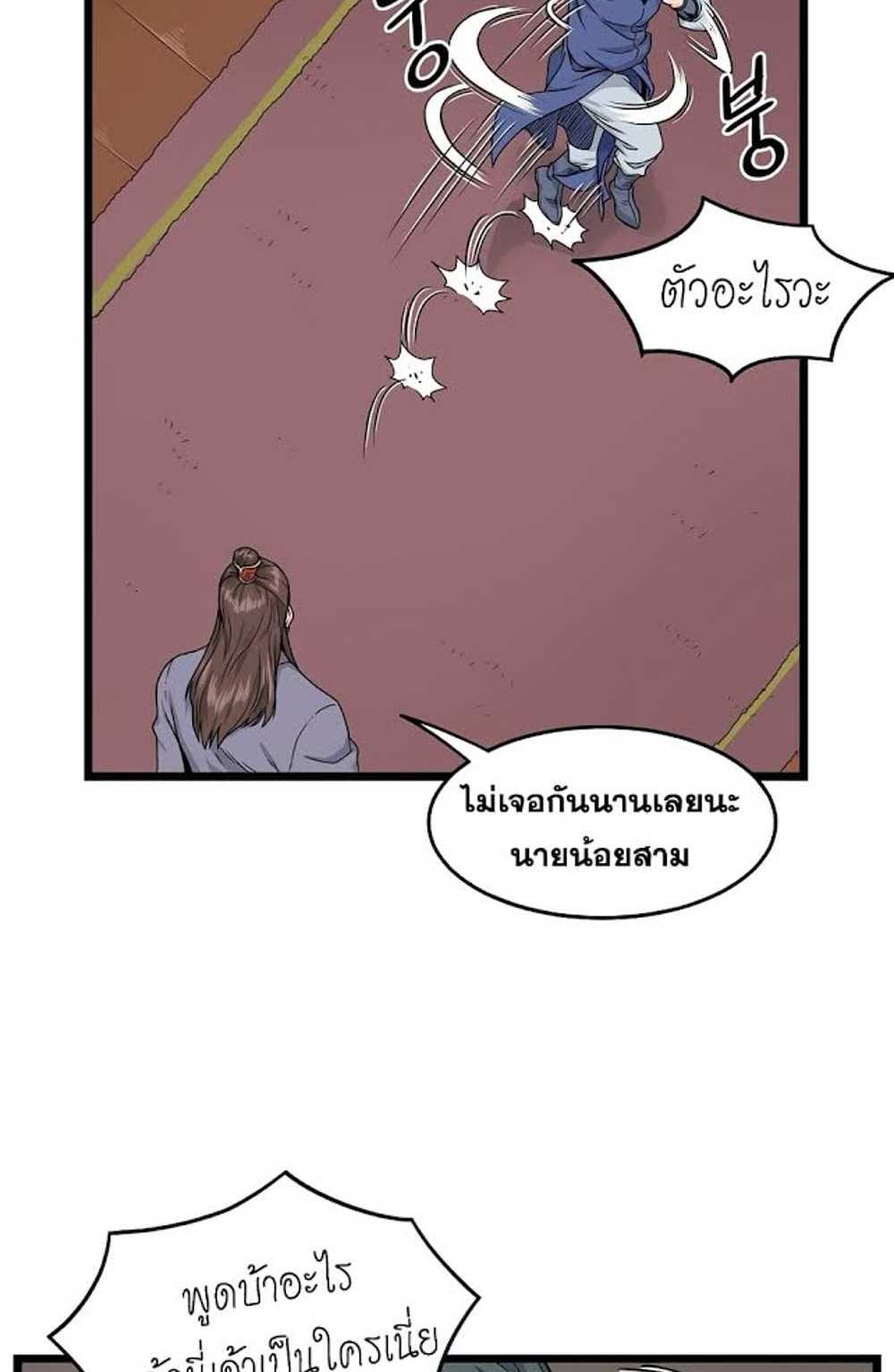 Murim Login แปลไทย