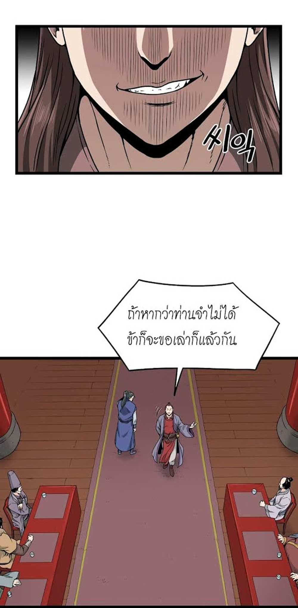 Murim Login แปลไทย