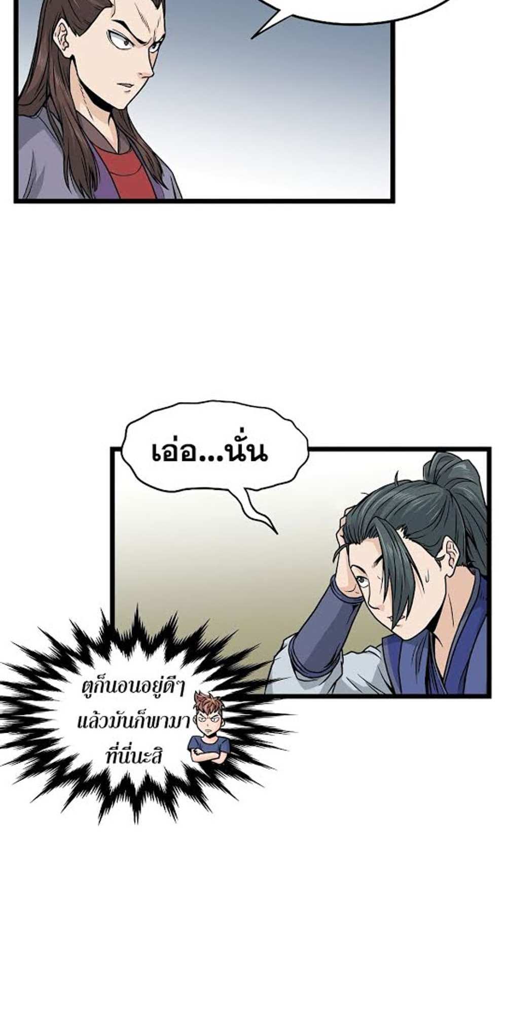 Murim Login แปลไทย