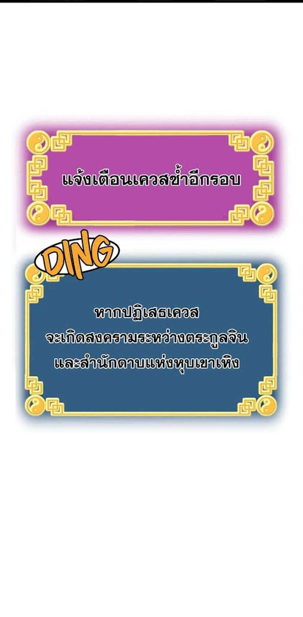 Murim Login แปลไทย