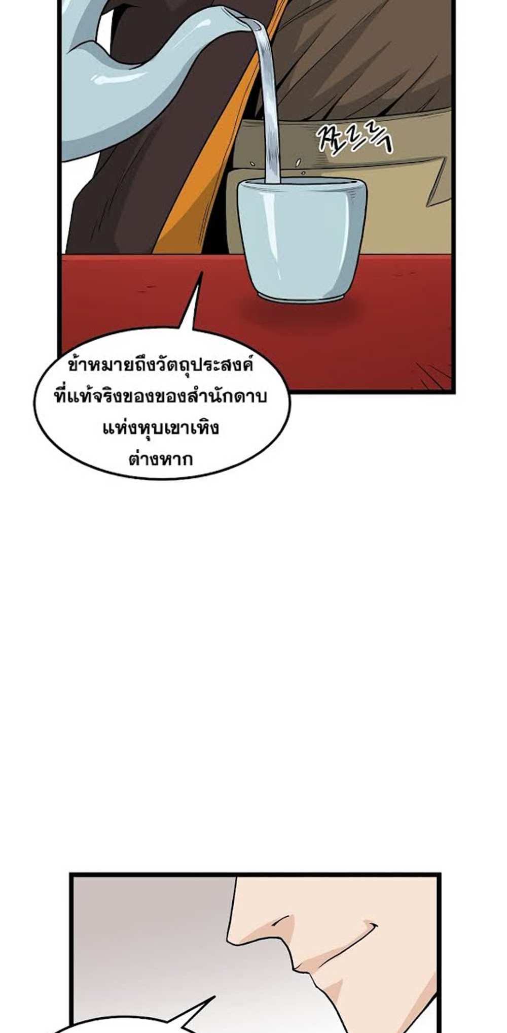 Murim Login แปลไทย