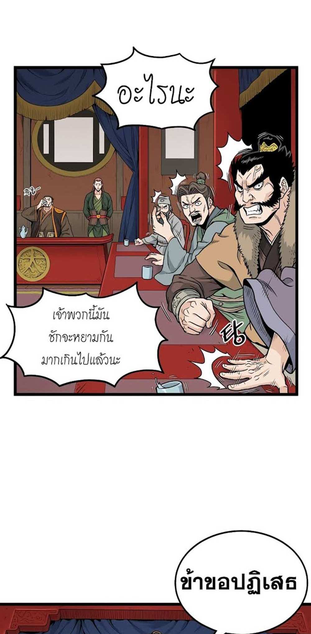 Murim Login แปลไทย