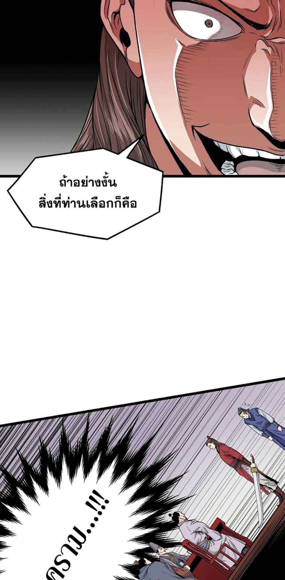 Murim Login แปลไทย