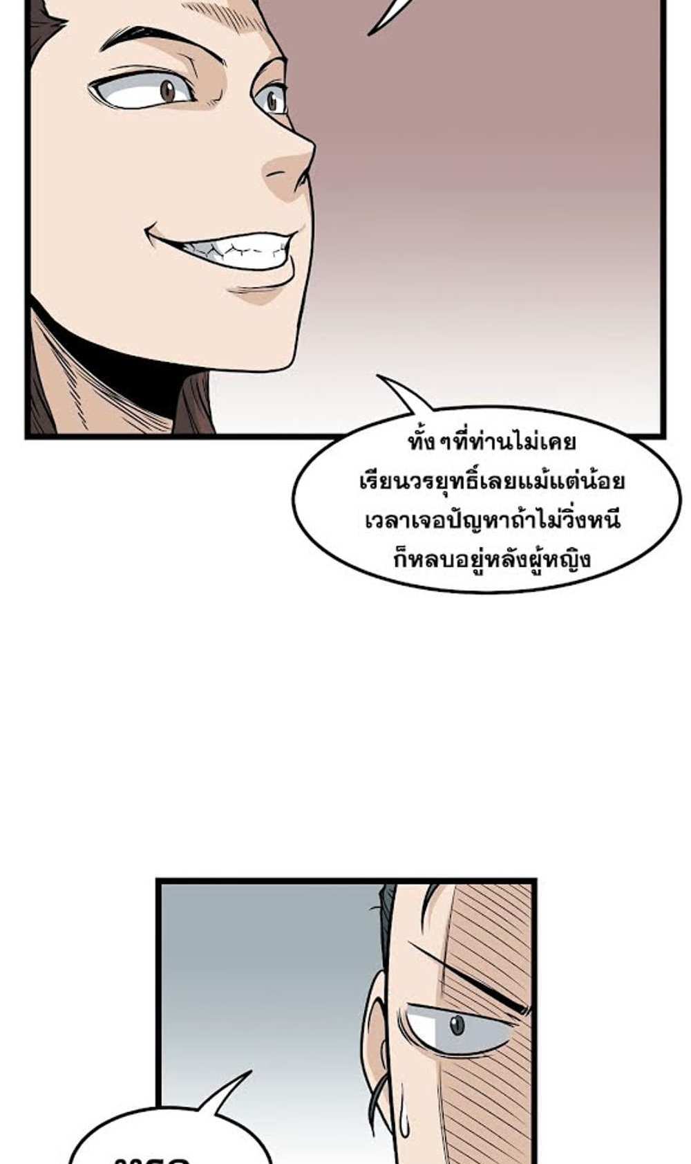 Murim Login แปลไทย