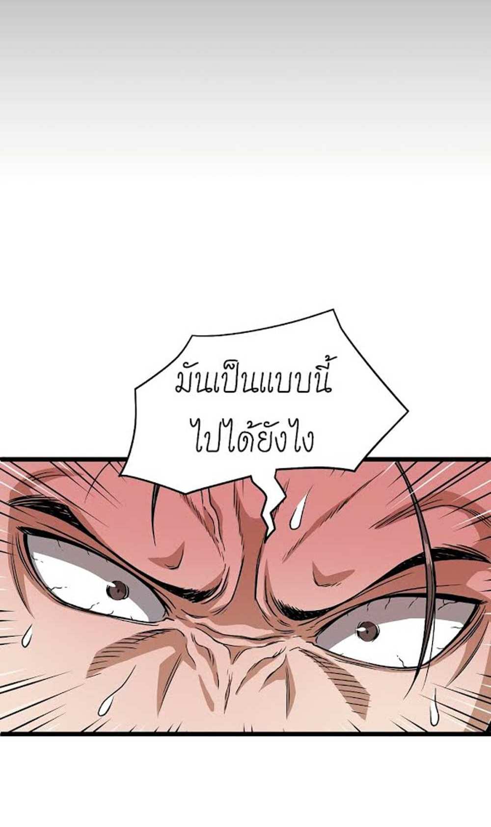 Murim Login แปลไทย