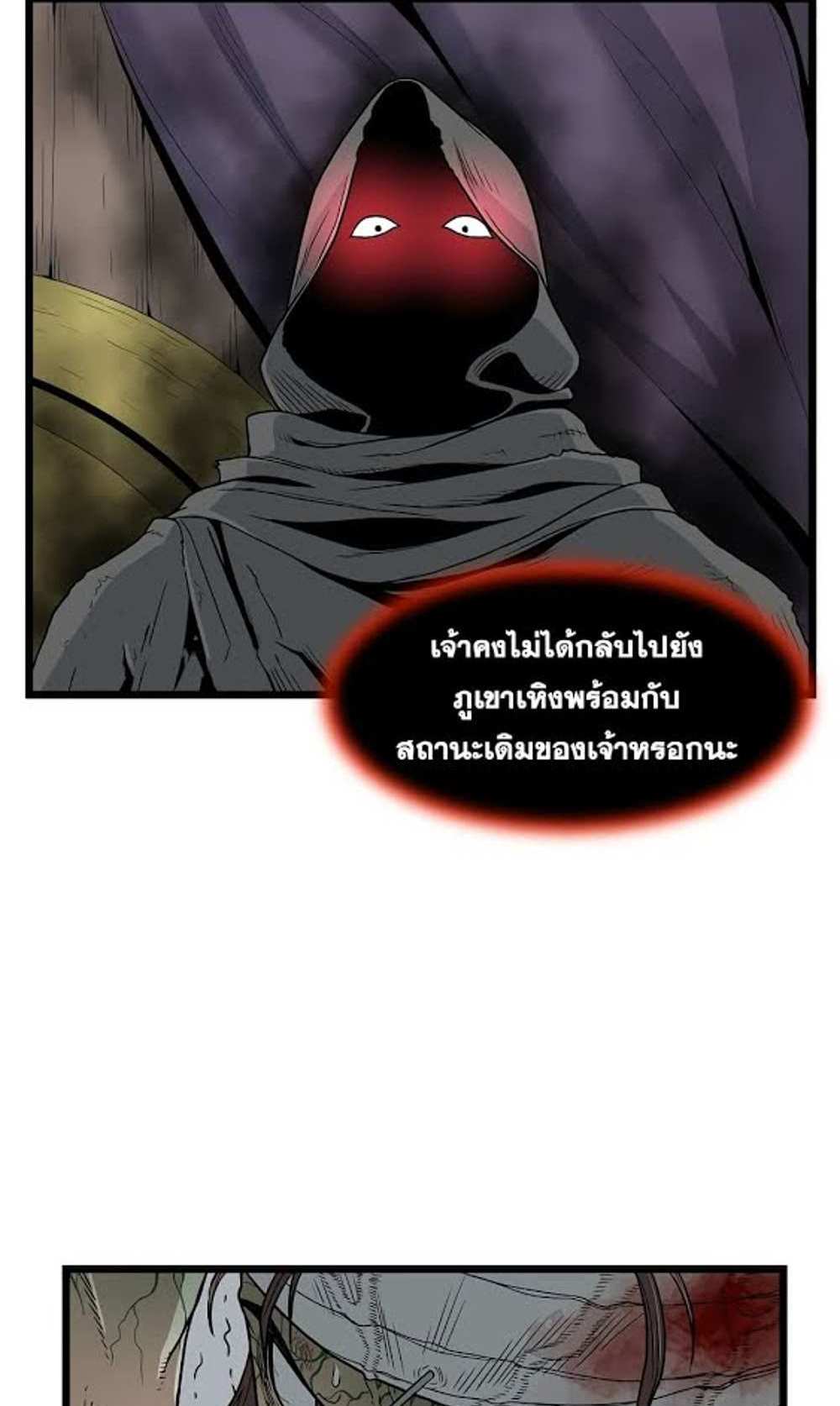 Murim Login แปลไทย