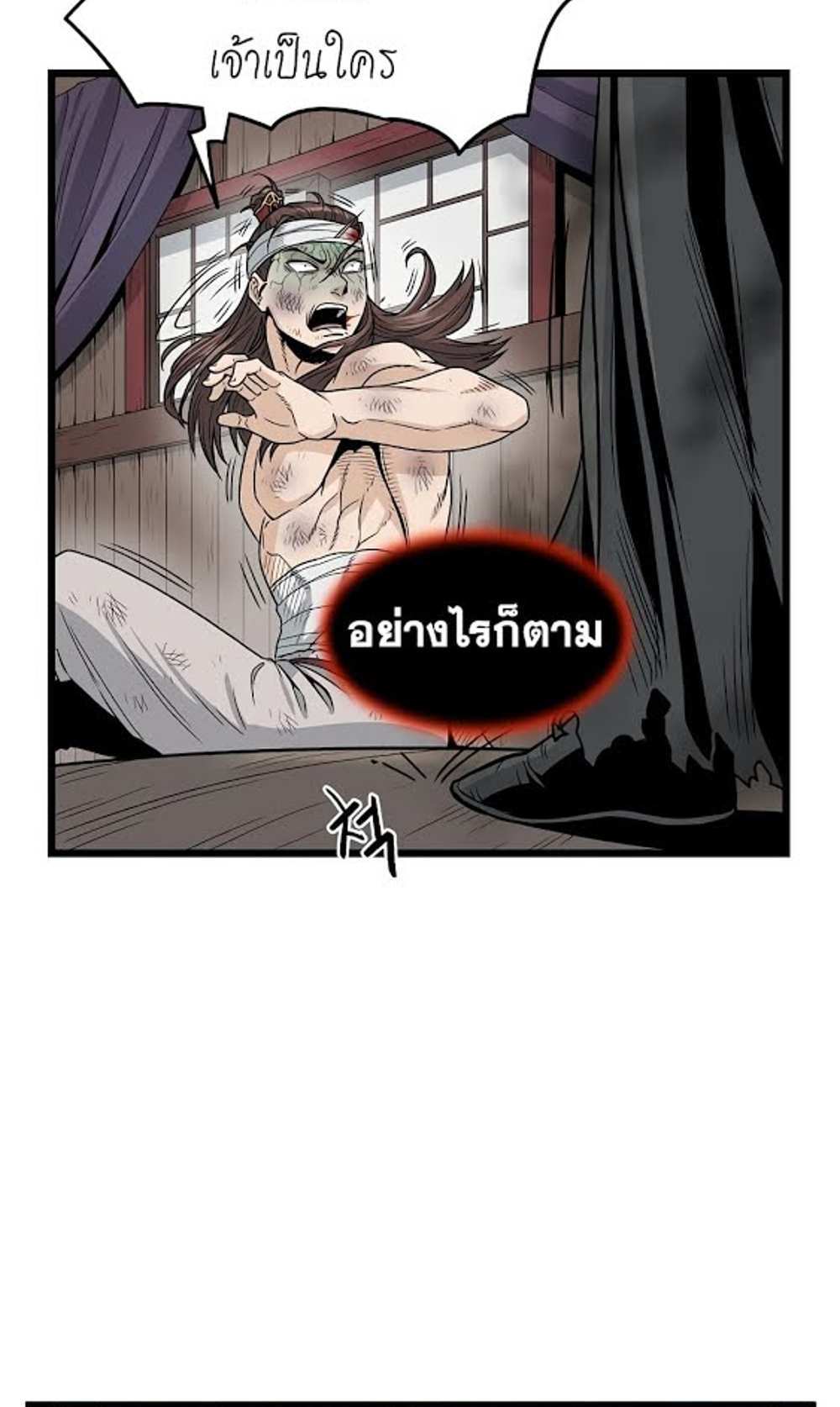 Murim Login แปลไทย