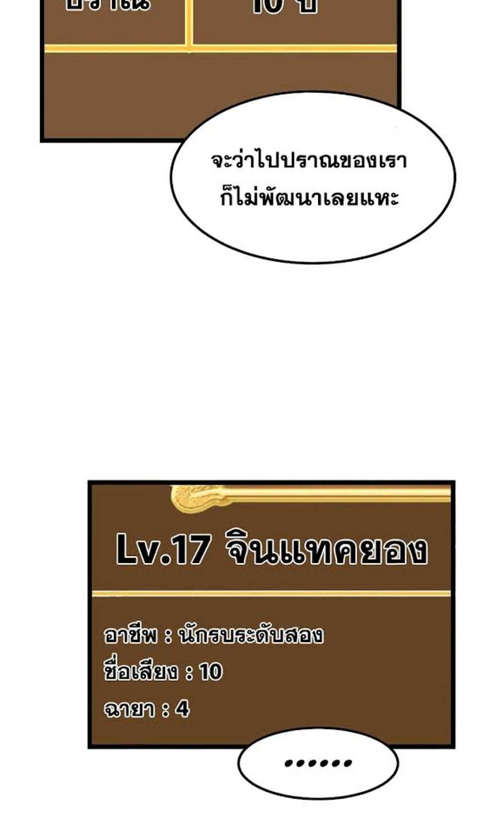 Murim Login แปลไทย