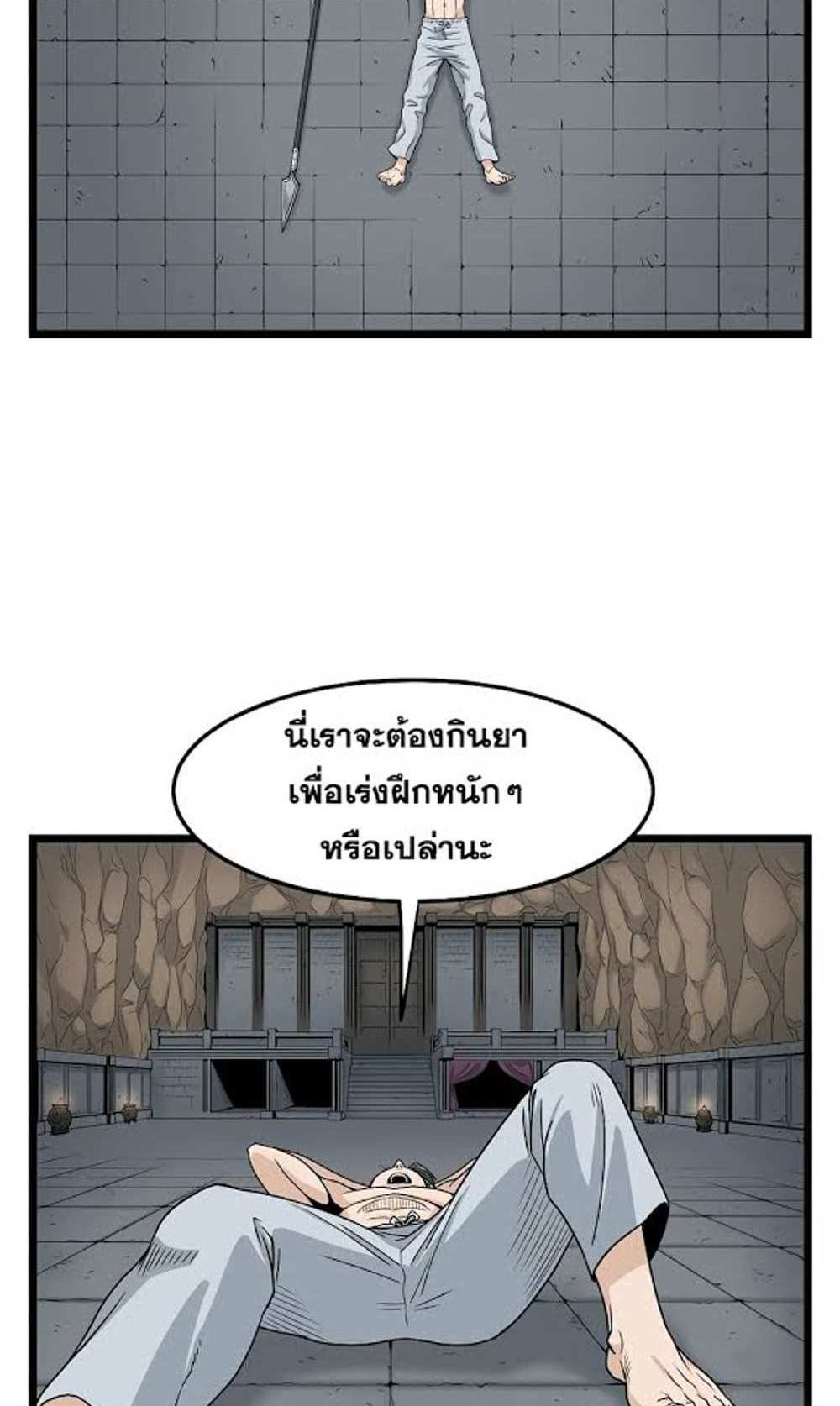 Murim Login แปลไทย