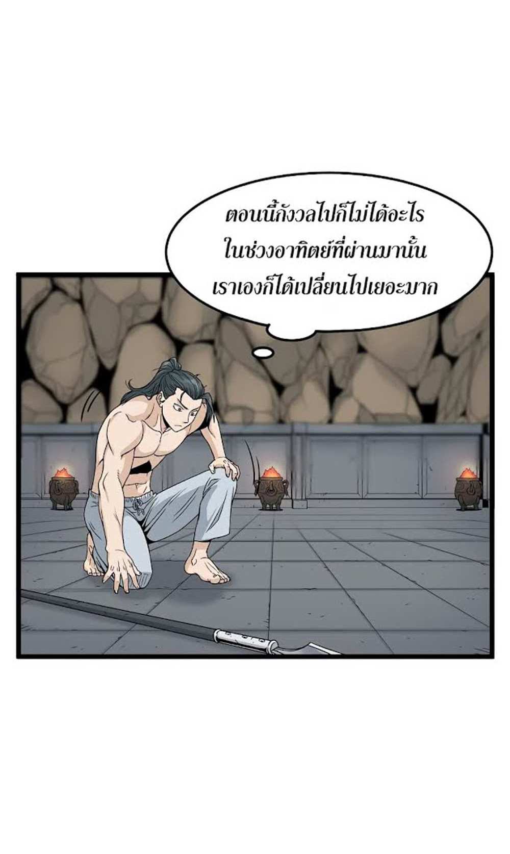 Murim Login แปลไทย