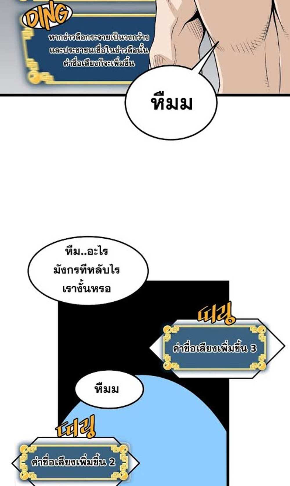 Murim Login แปลไทย