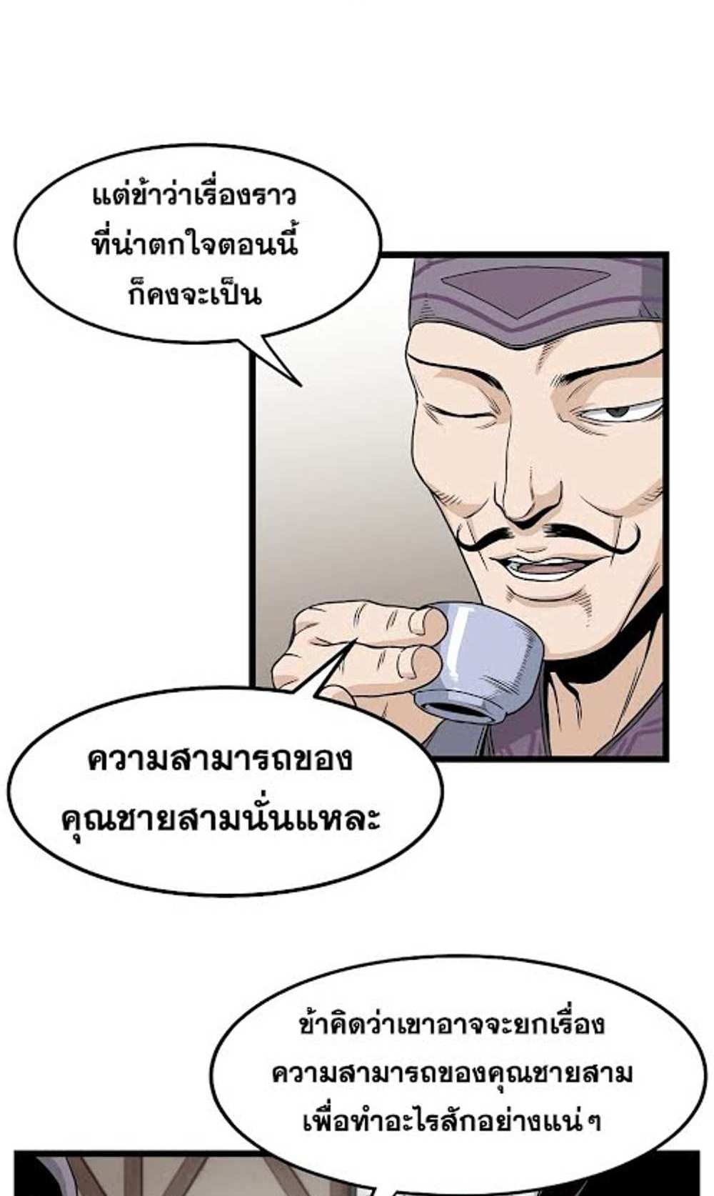 Murim Login แปลไทย