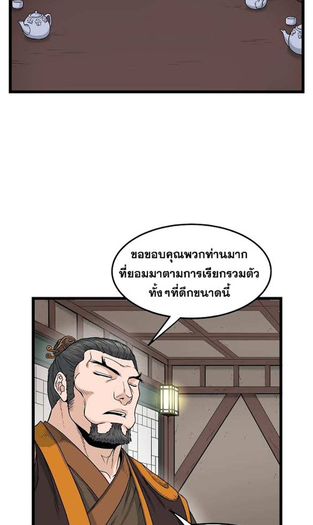 Murim Login แปลไทย