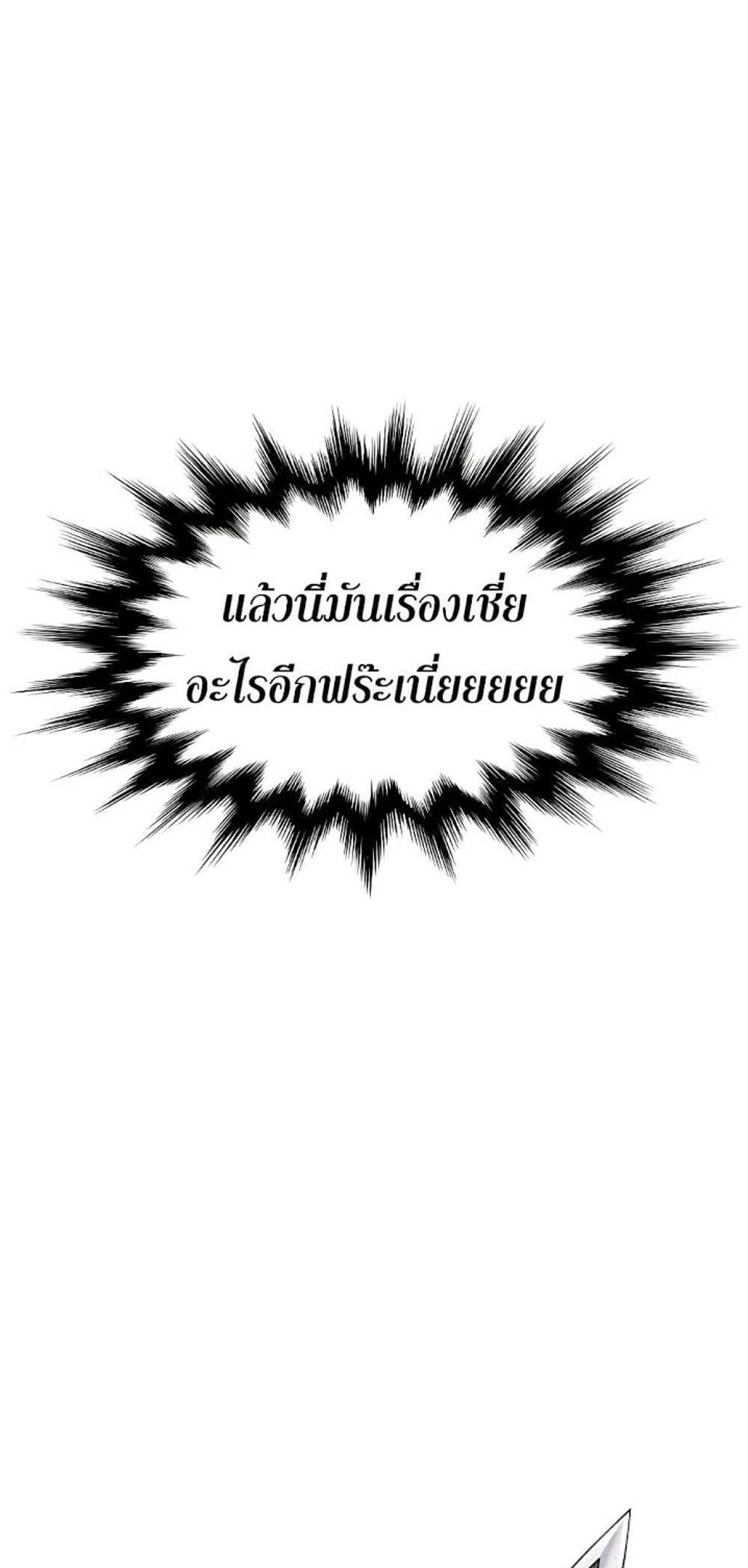 Murim Login แปลไทย