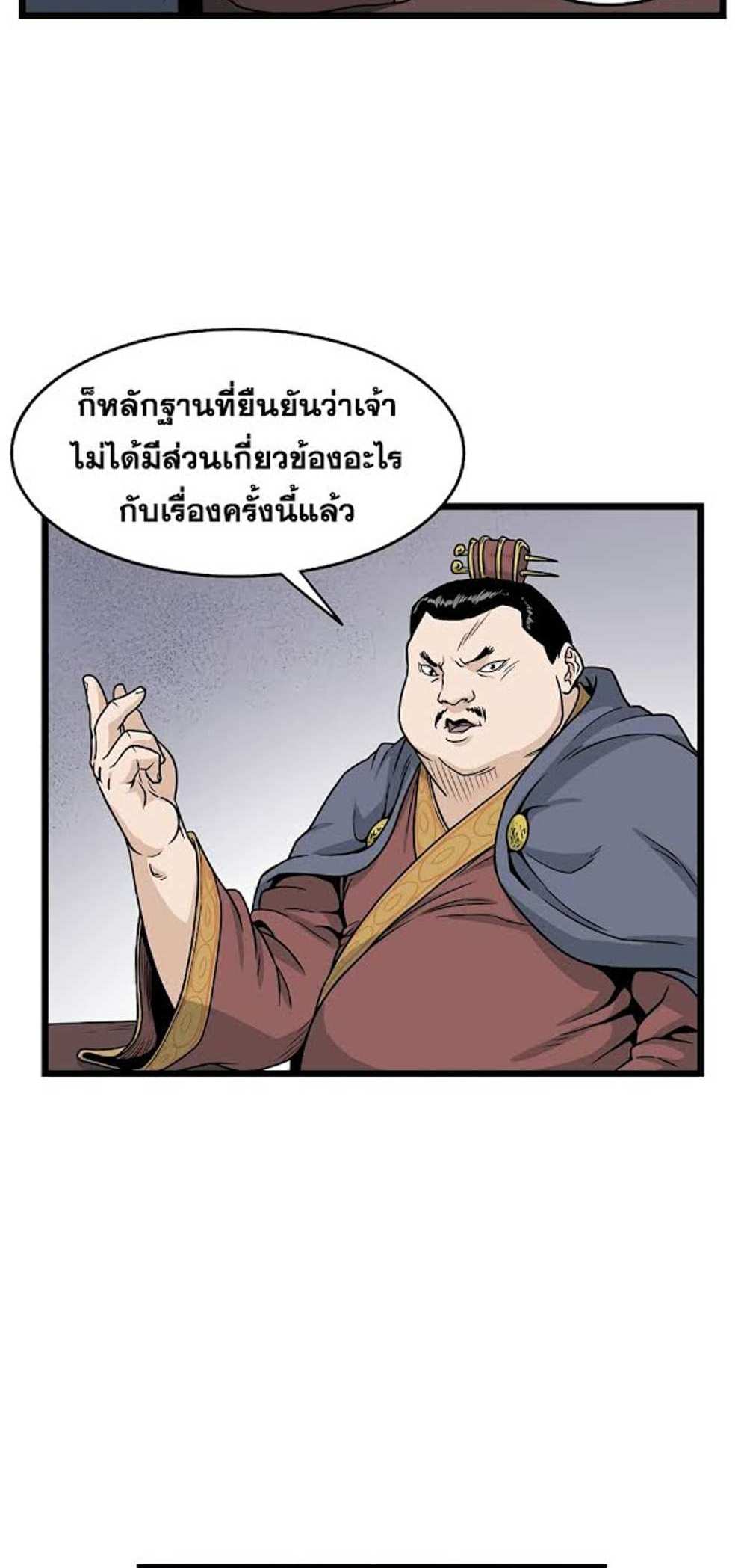 Murim Login แปลไทย