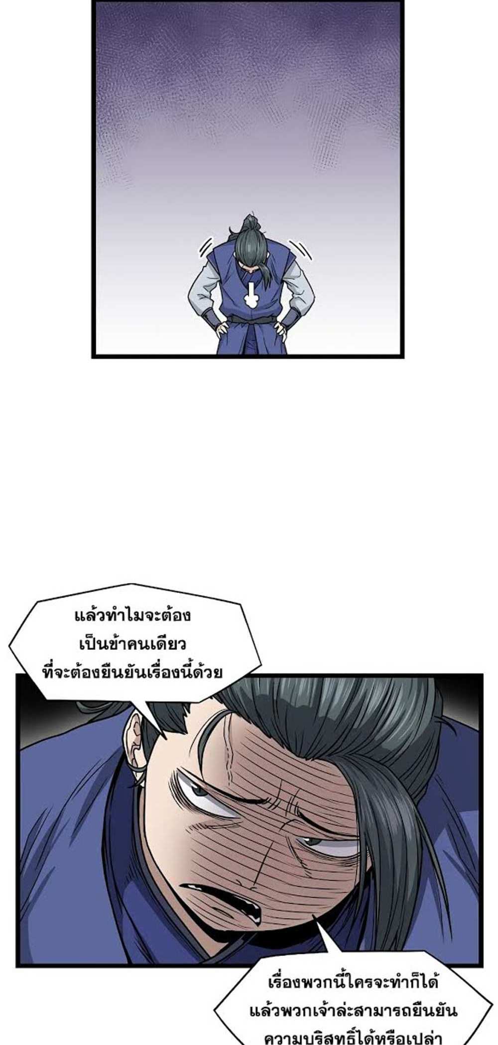 Murim Login แปลไทย