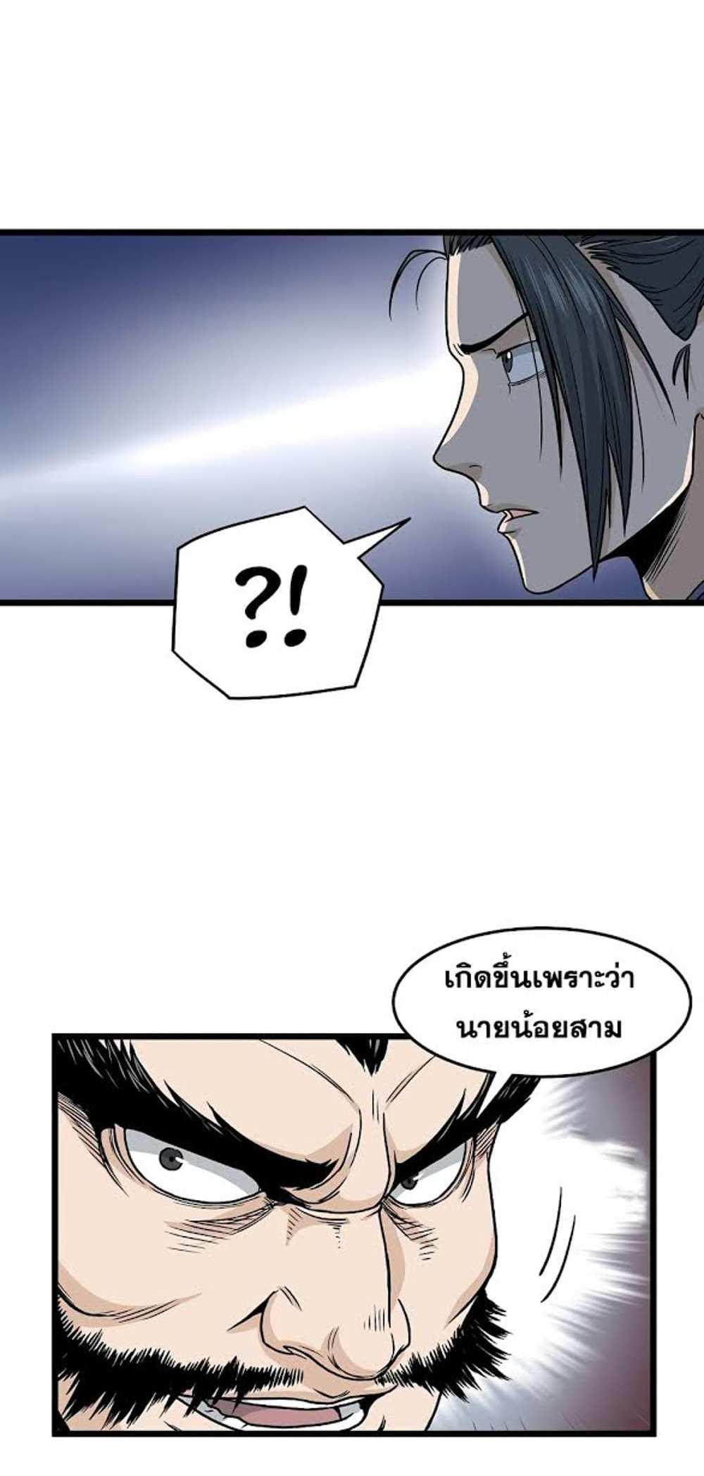 Murim Login แปลไทย