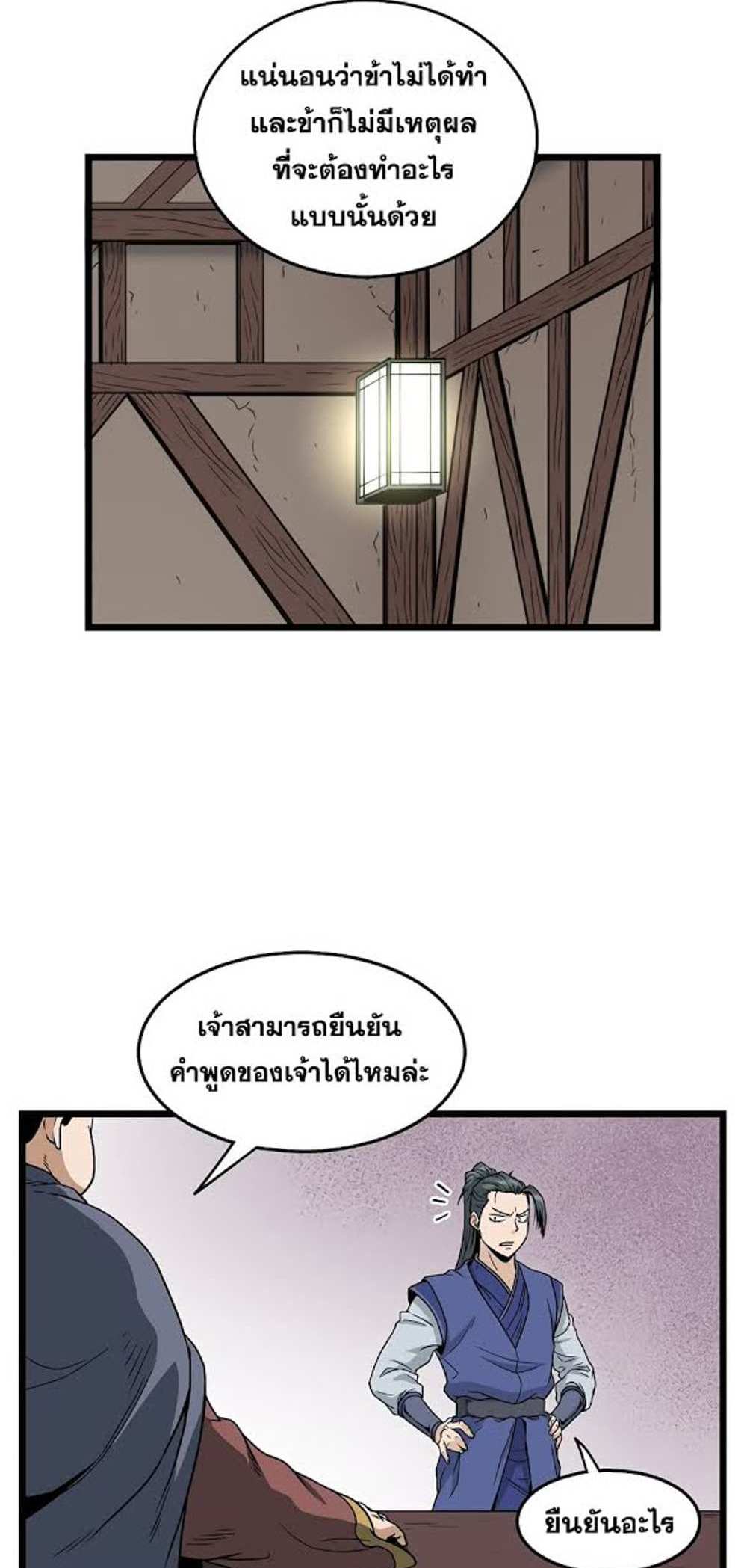 Murim Login แปลไทย