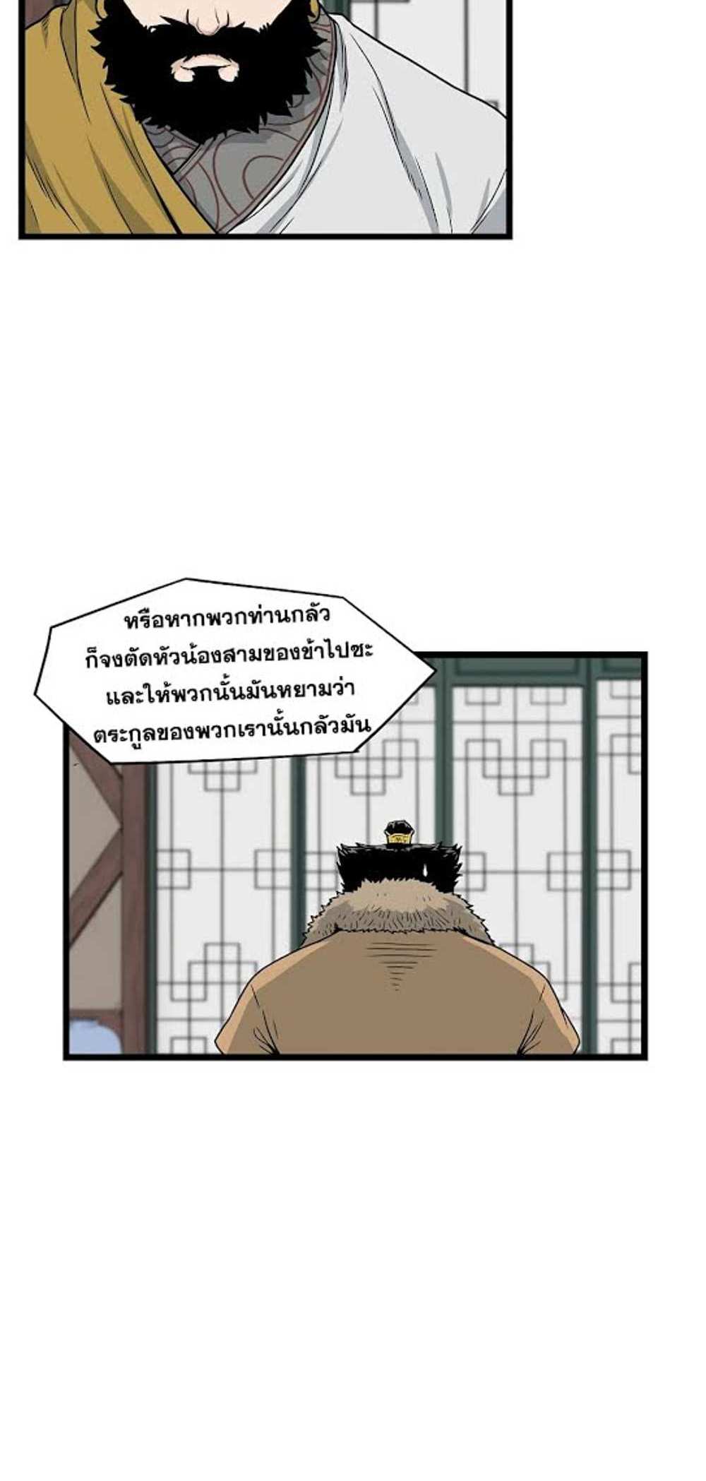 Murim Login แปลไทย