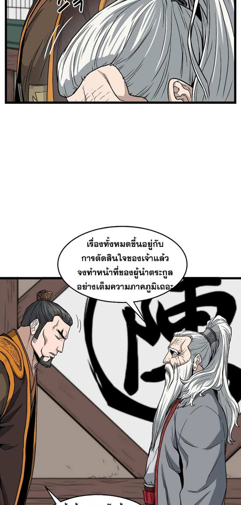 Murim Login แปลไทย