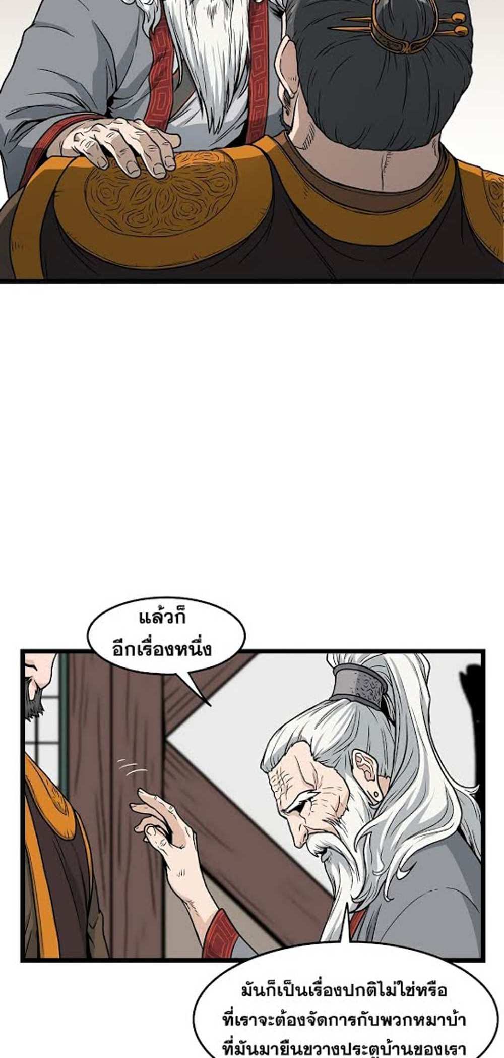 Murim Login แปลไทย