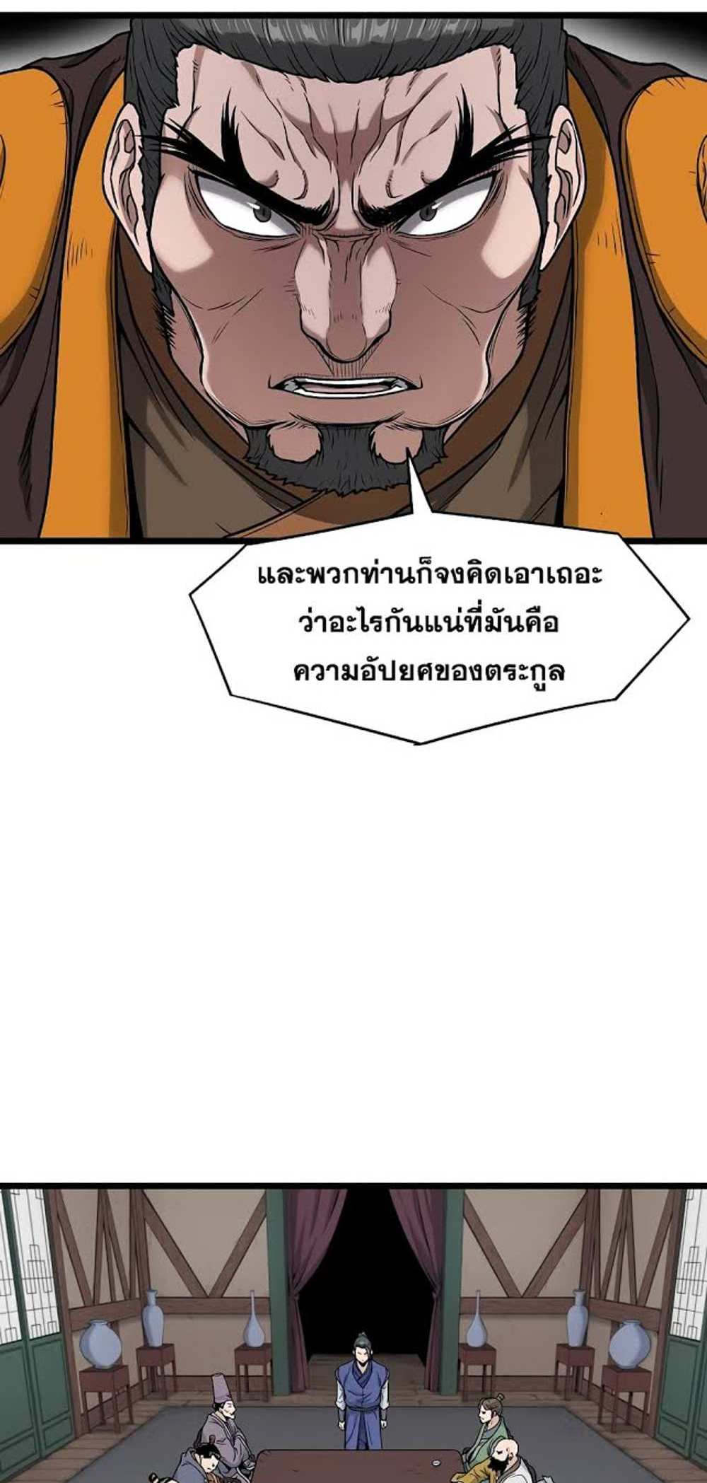 Murim Login แปลไทย