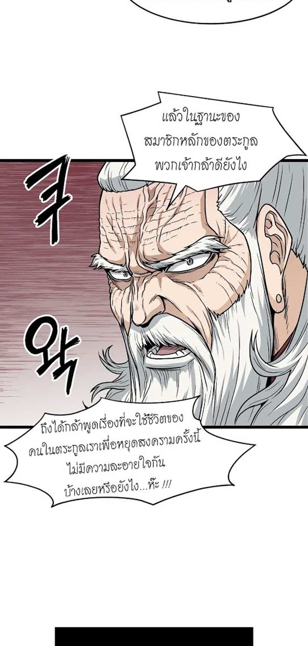 Murim Login แปลไทย