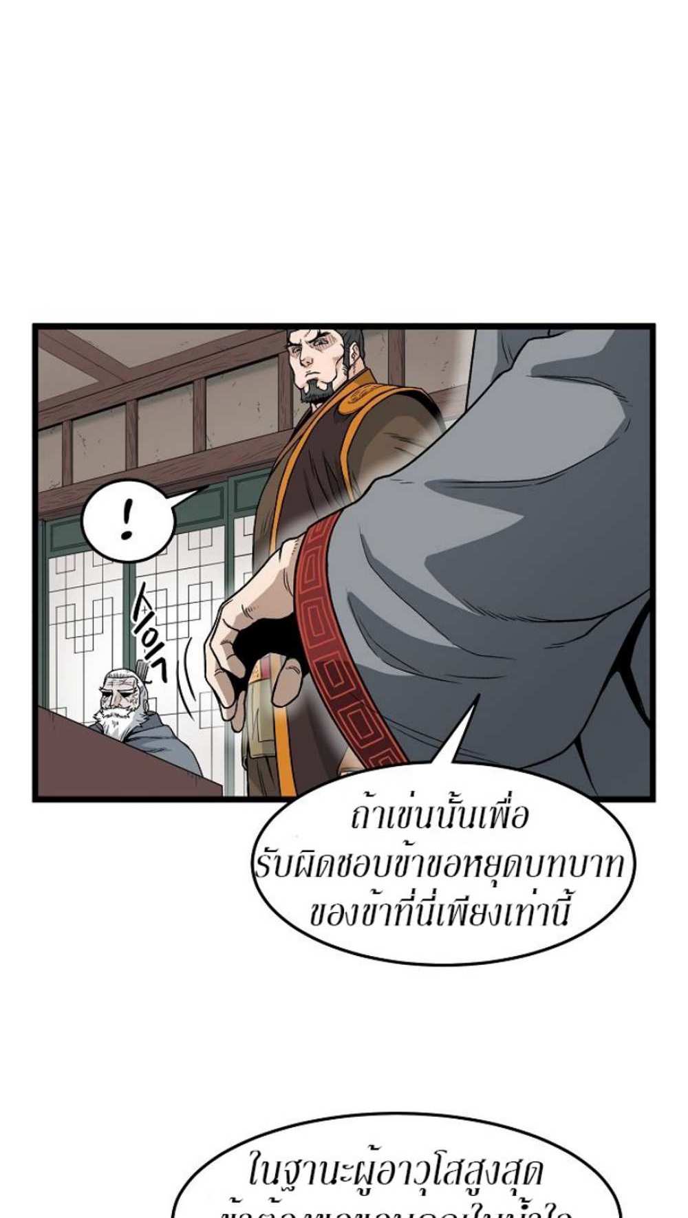 Murim Login แปลไทย