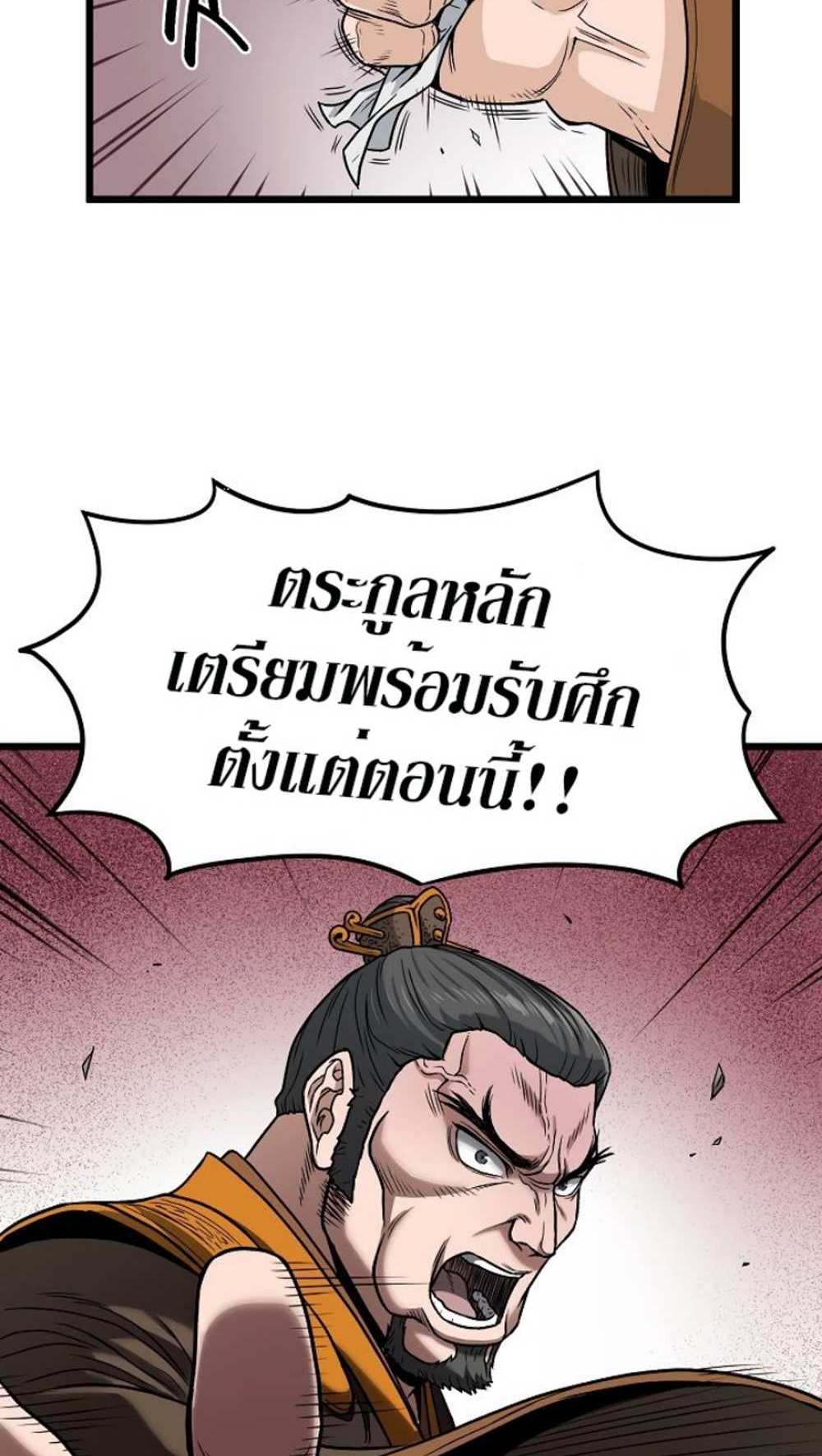 Murim Login แปลไทย