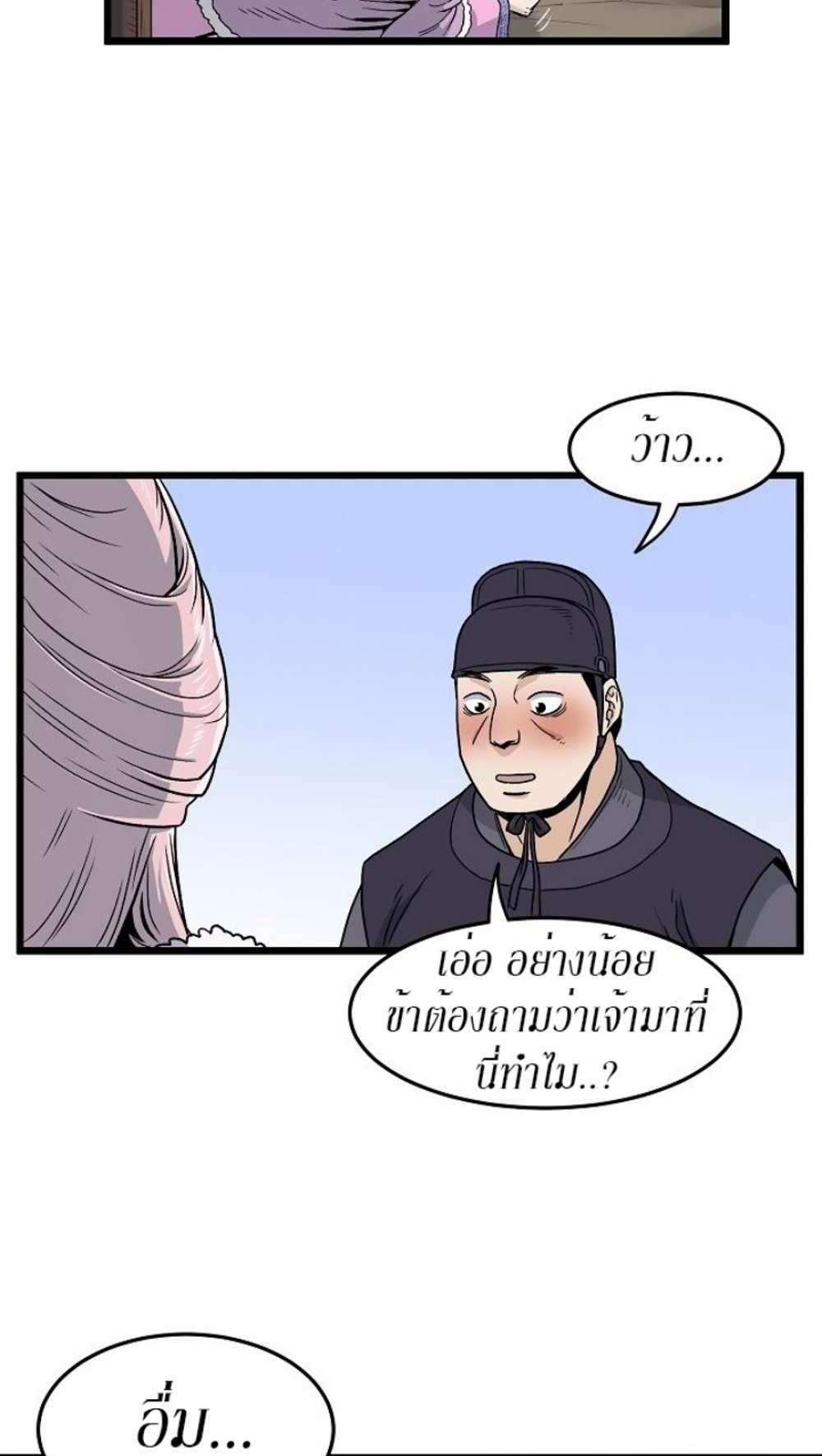 Murim Login แปลไทย