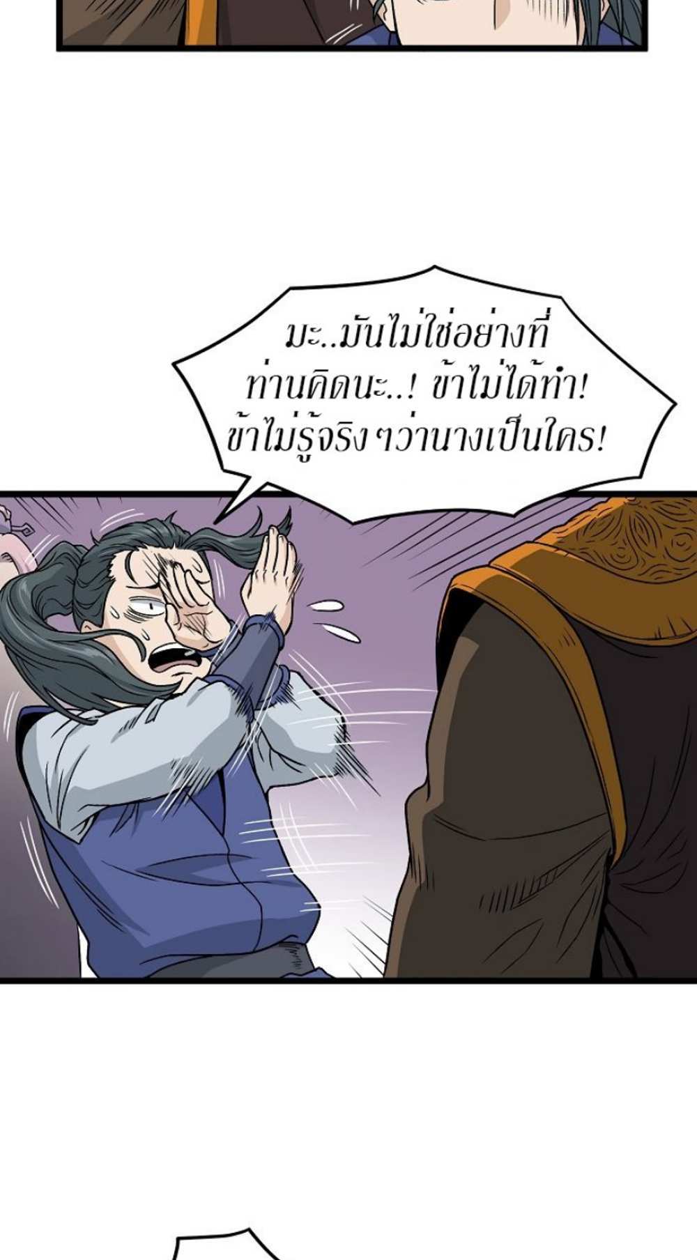 Murim Login แปลไทย