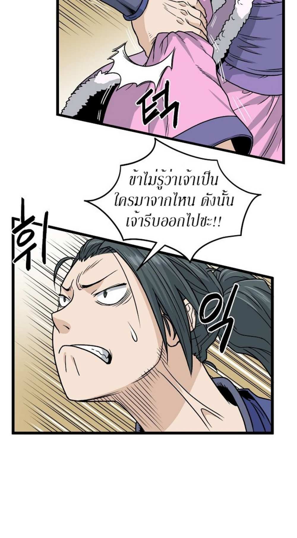 Murim Login แปลไทย