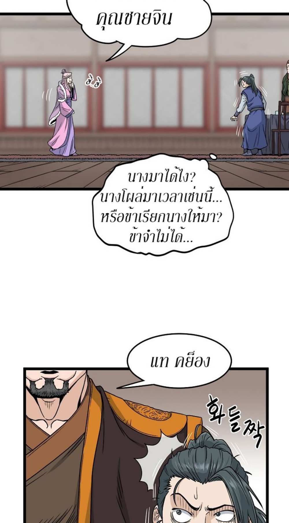 Murim Login แปลไทย