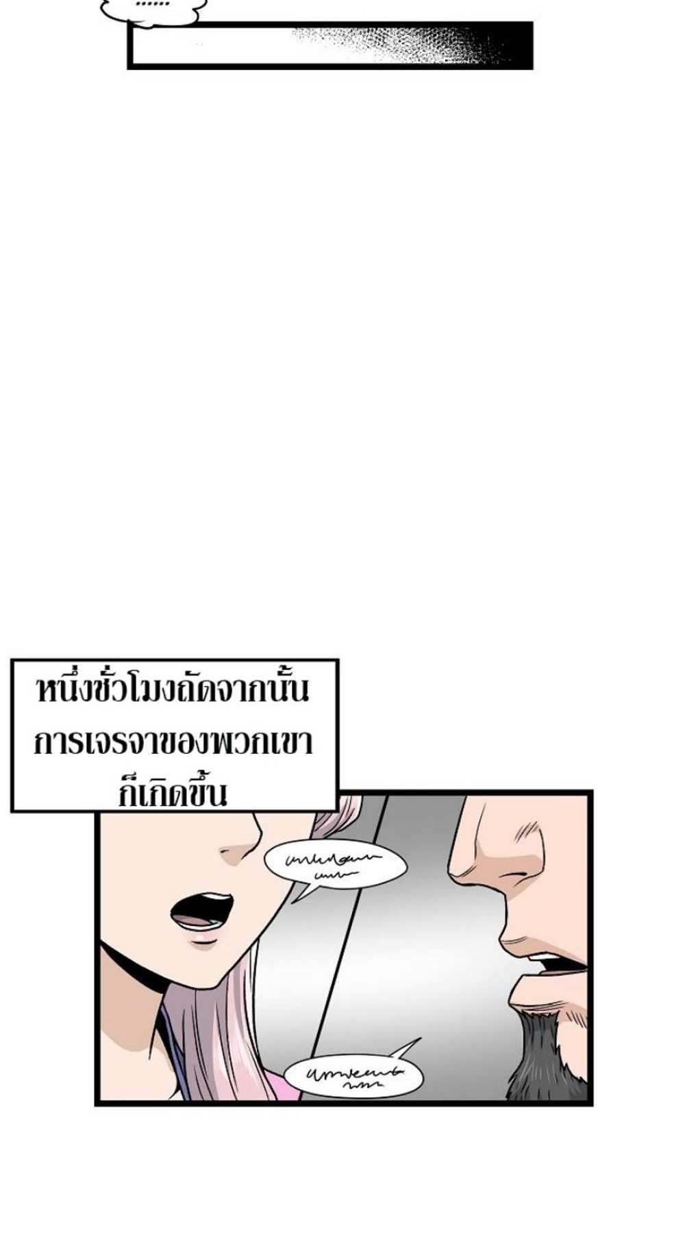 Murim Login แปลไทย