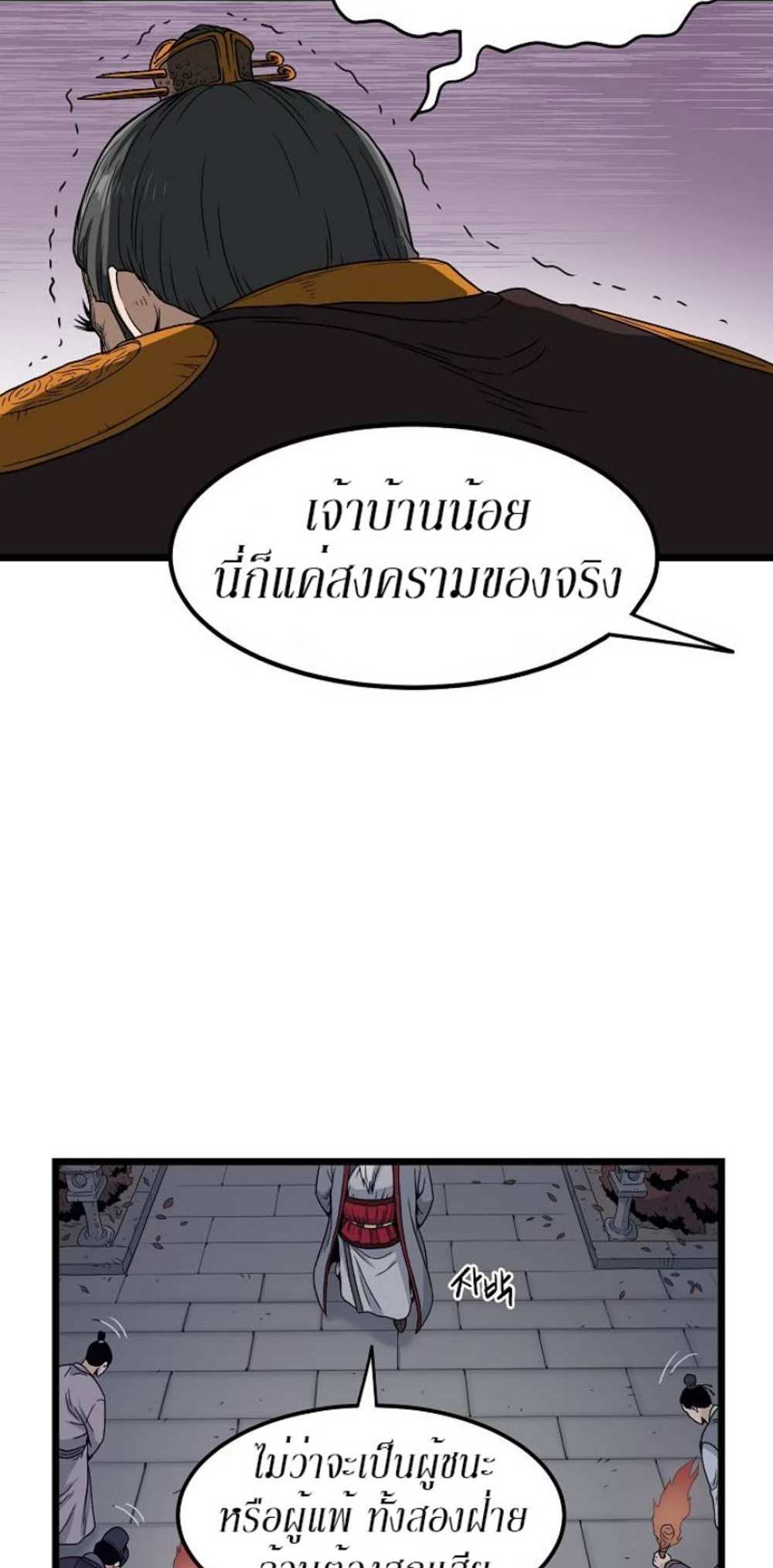 Murim Login แปลไทย