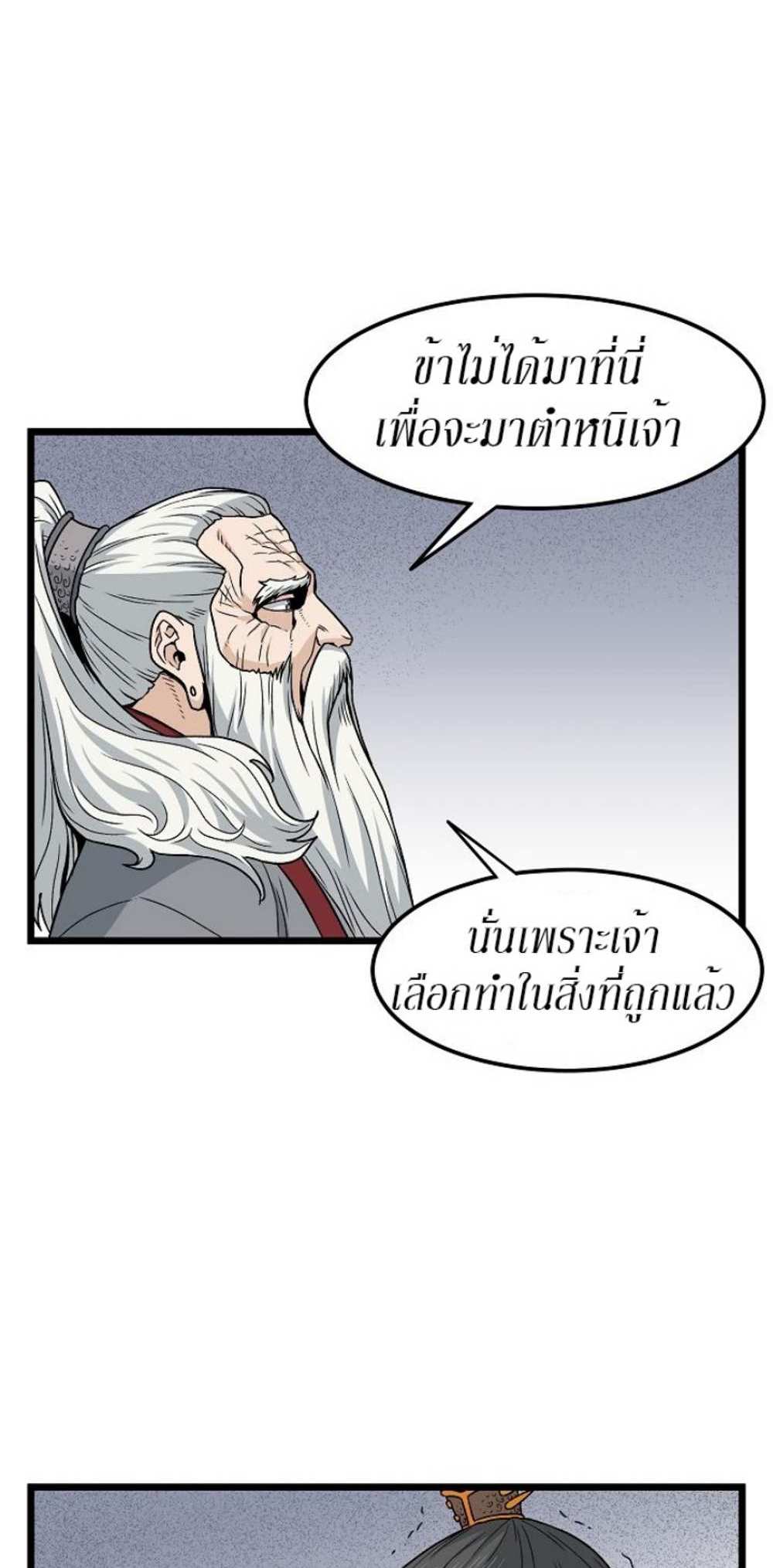 Murim Login แปลไทย