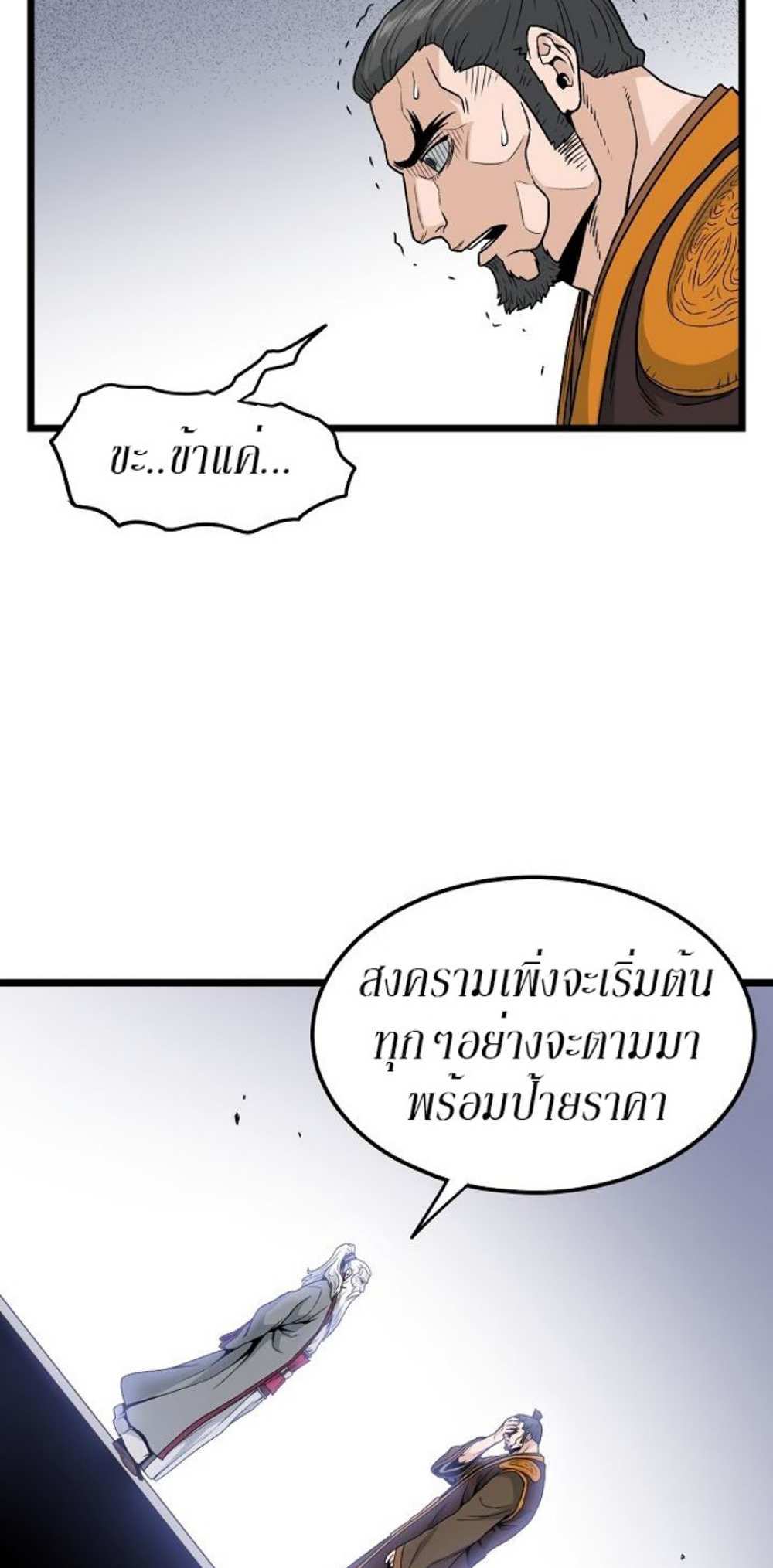 Murim Login แปลไทย