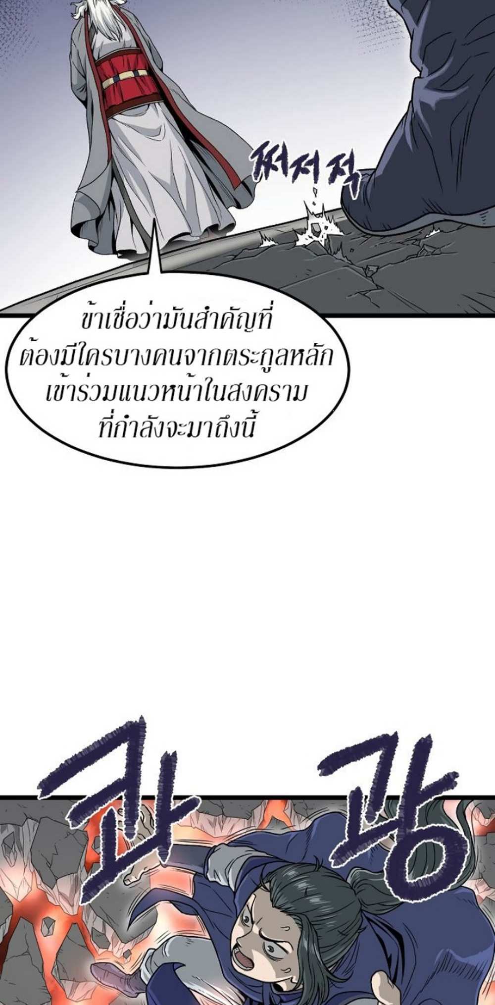 Murim Login แปลไทย