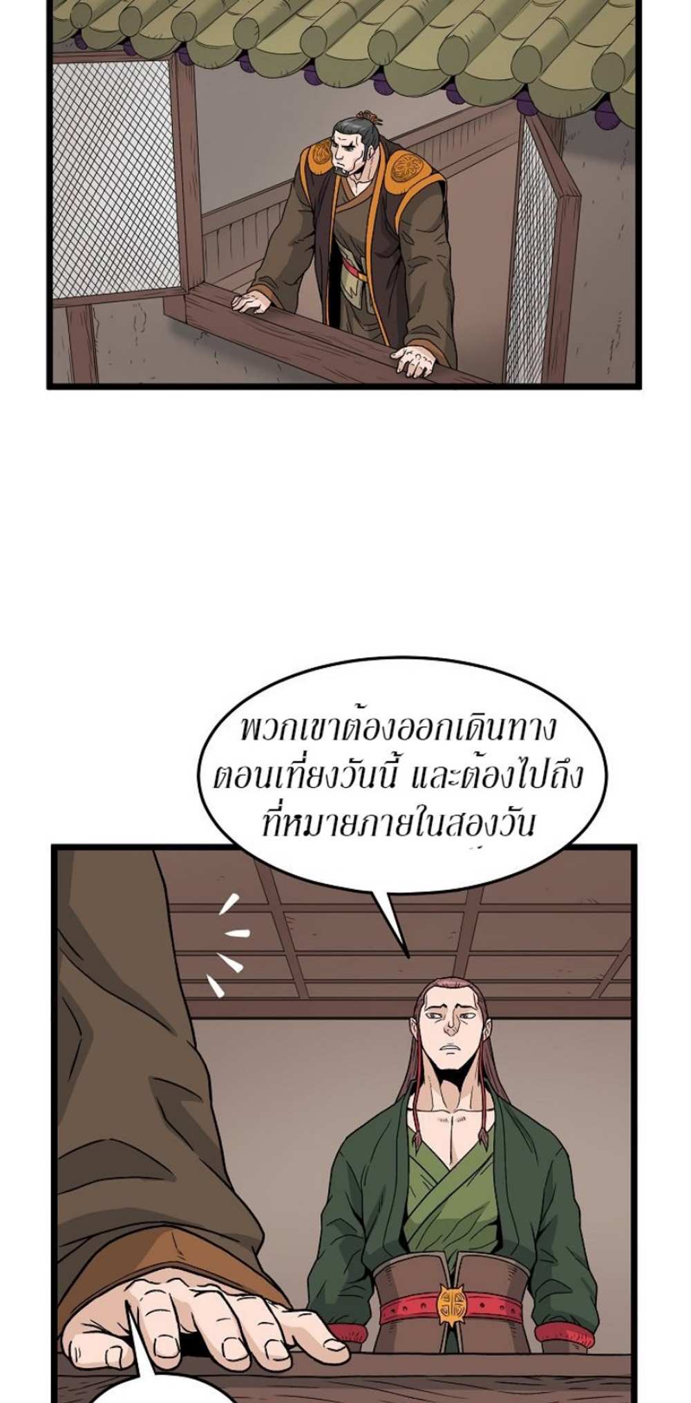 Murim Login แปลไทย