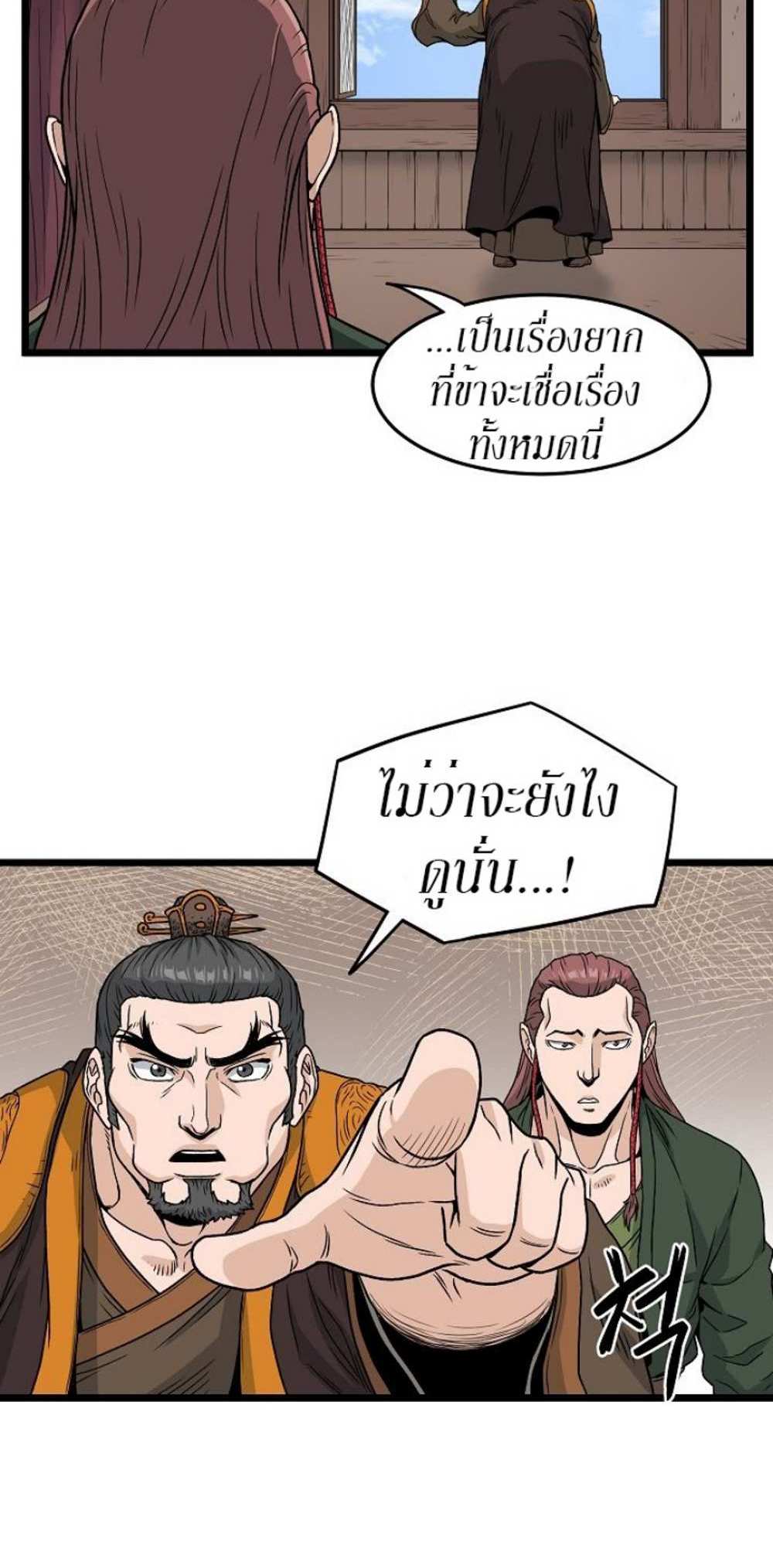 Murim Login แปลไทย