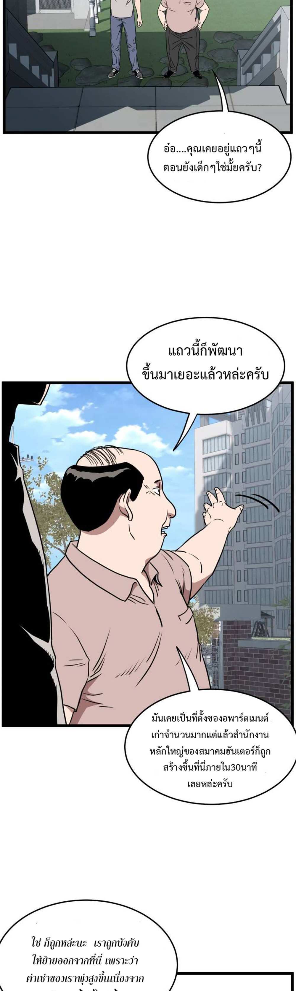 Murim Login แปลไทย