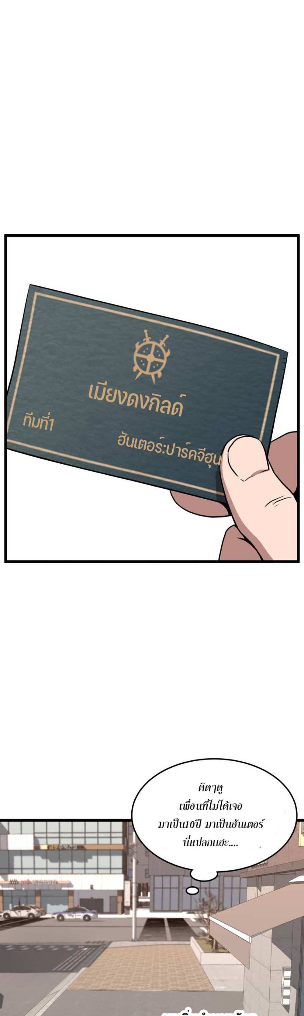 Murim Login แปลไทย