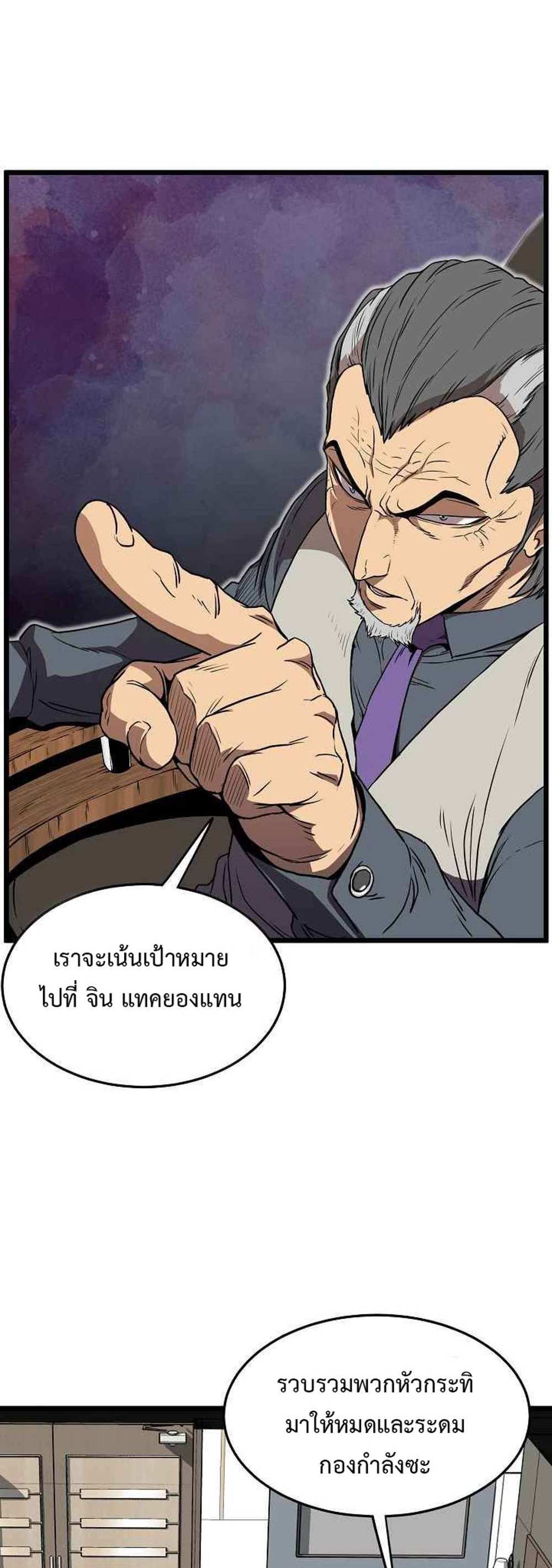 Murim Login แปลไทย