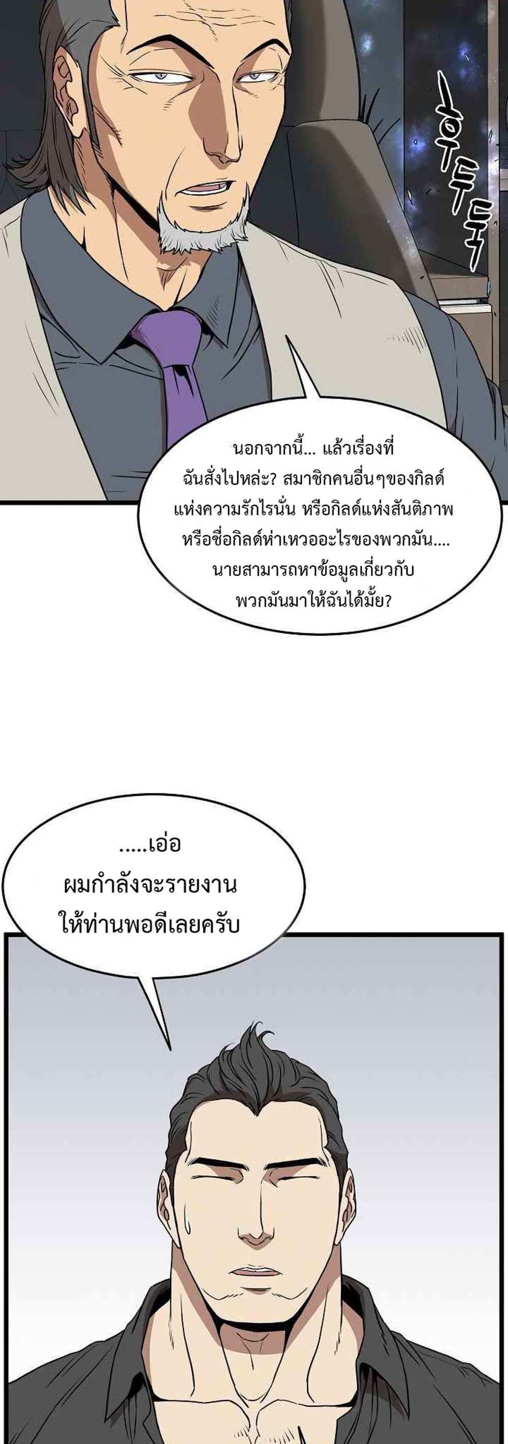 Murim Login แปลไทย