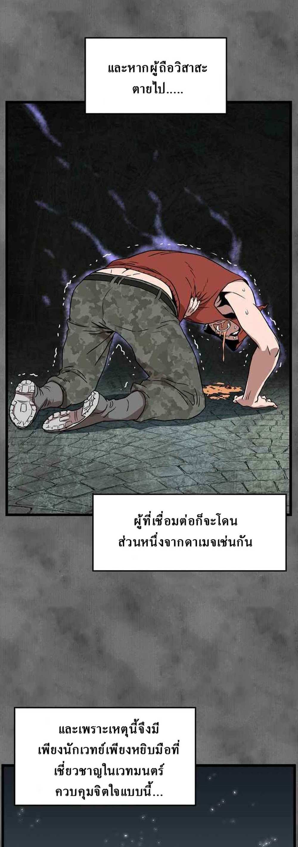 Murim Login แปลไทย